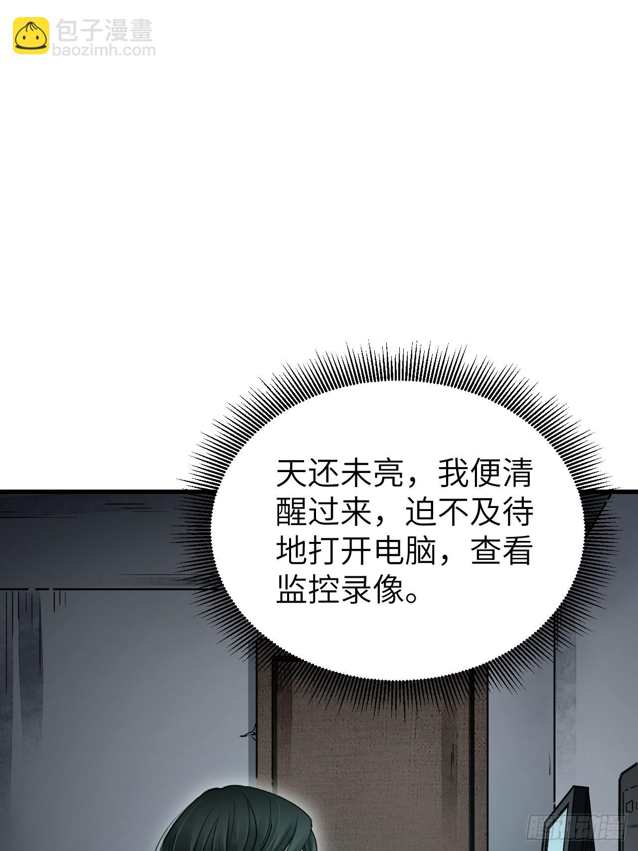 第70话 虫巢(1/2)-第71话