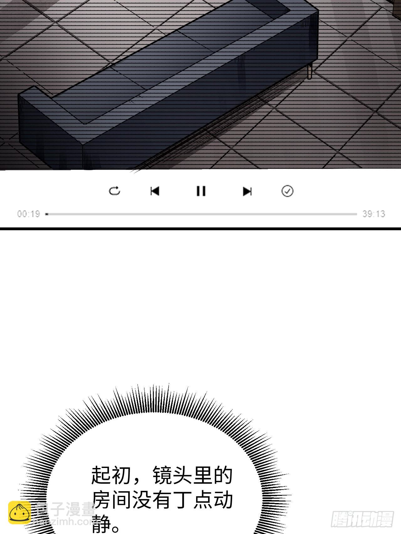 第70话 虫巢(1/2)-第71话