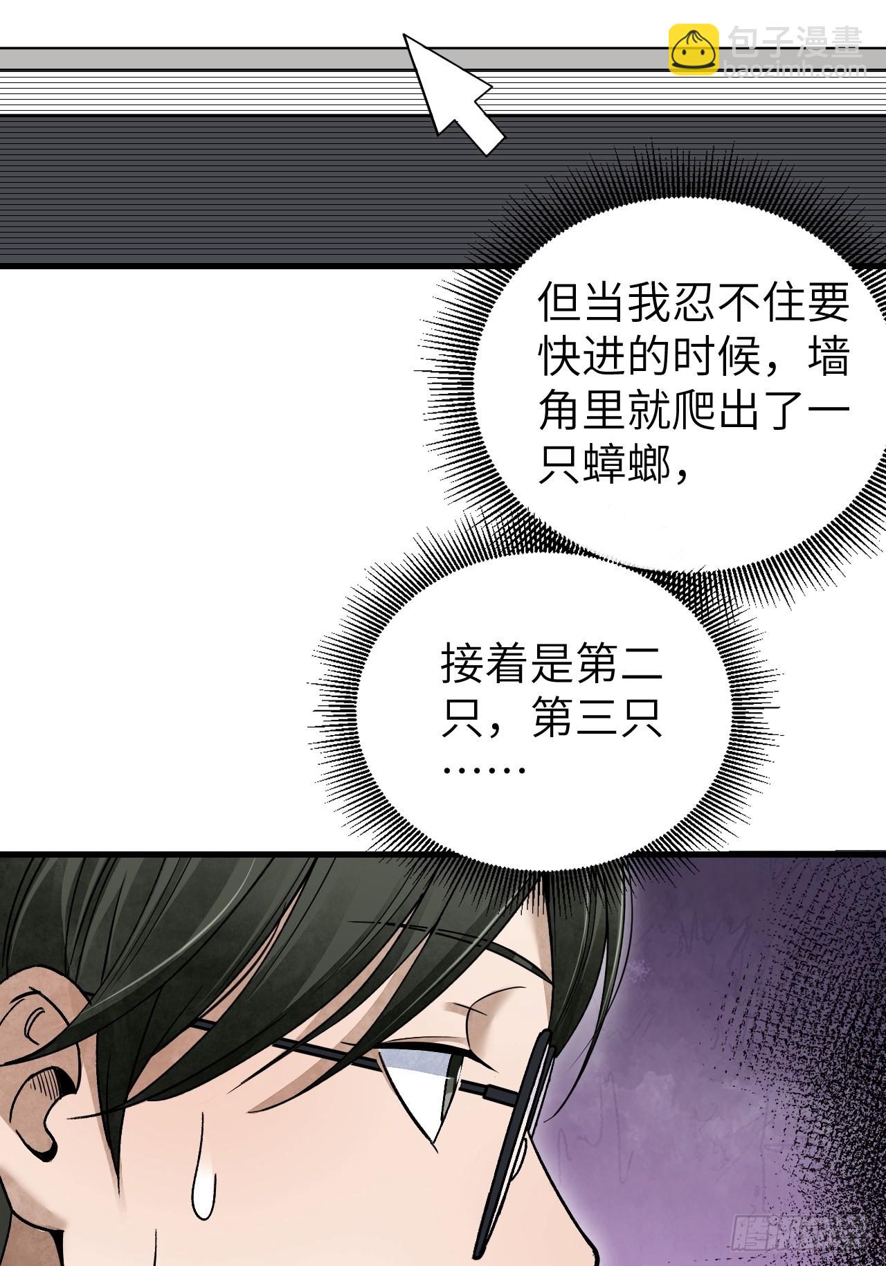 第70话 虫巢(1/2)-第71话