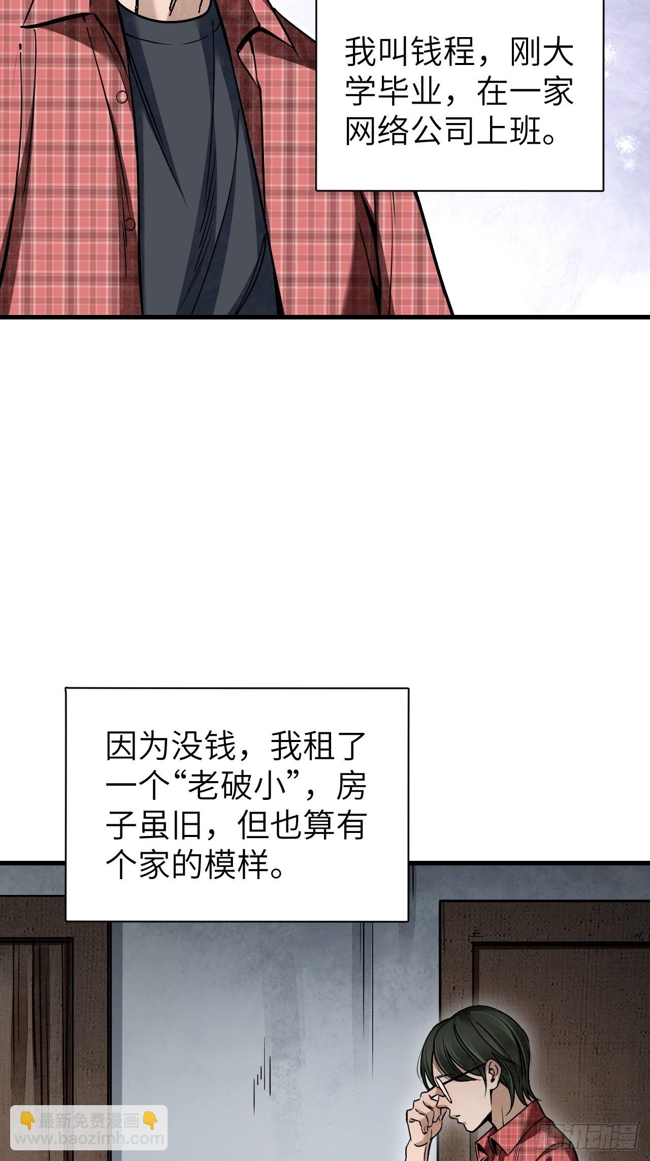 第70话 虫巢(1/2)-第71话