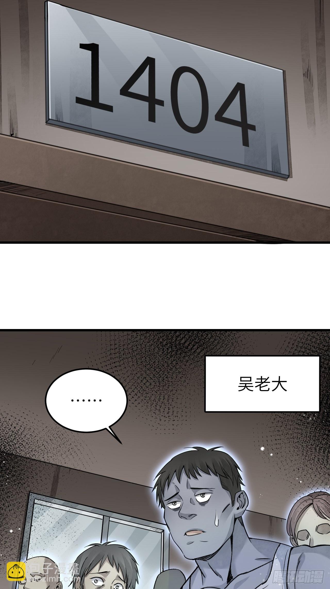 第70话 虫巢(1/2)-第71话