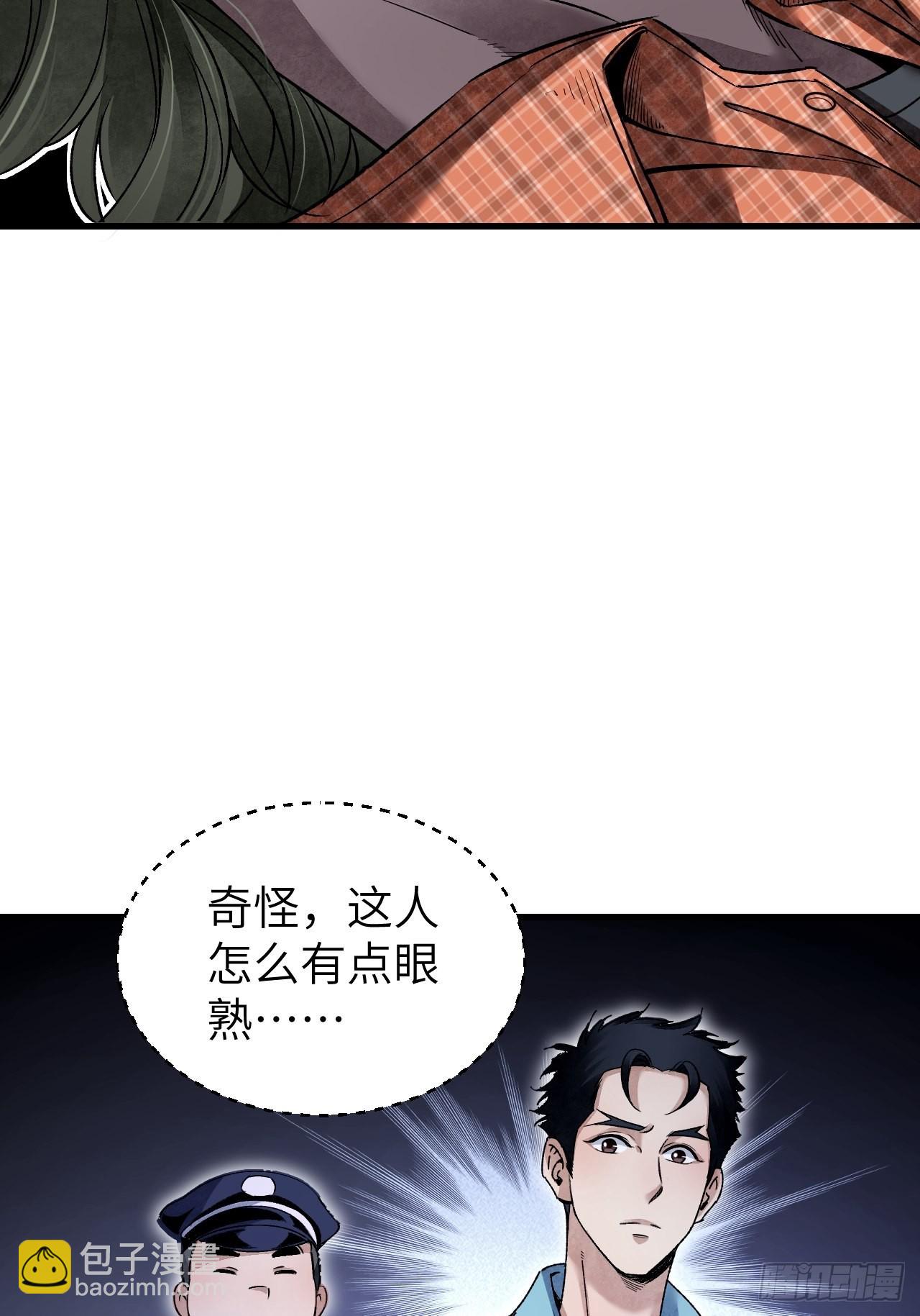 第72话 御风-第73话