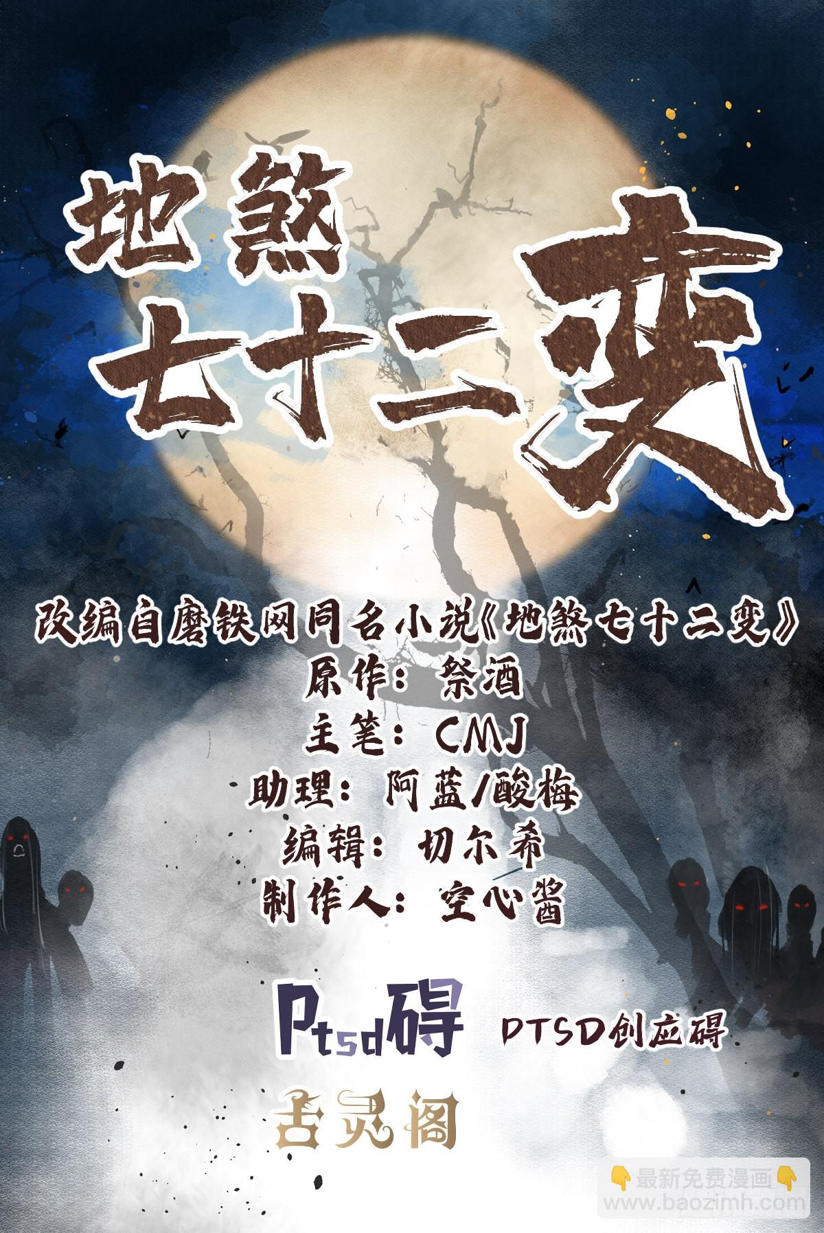 第72话 御风-第73话