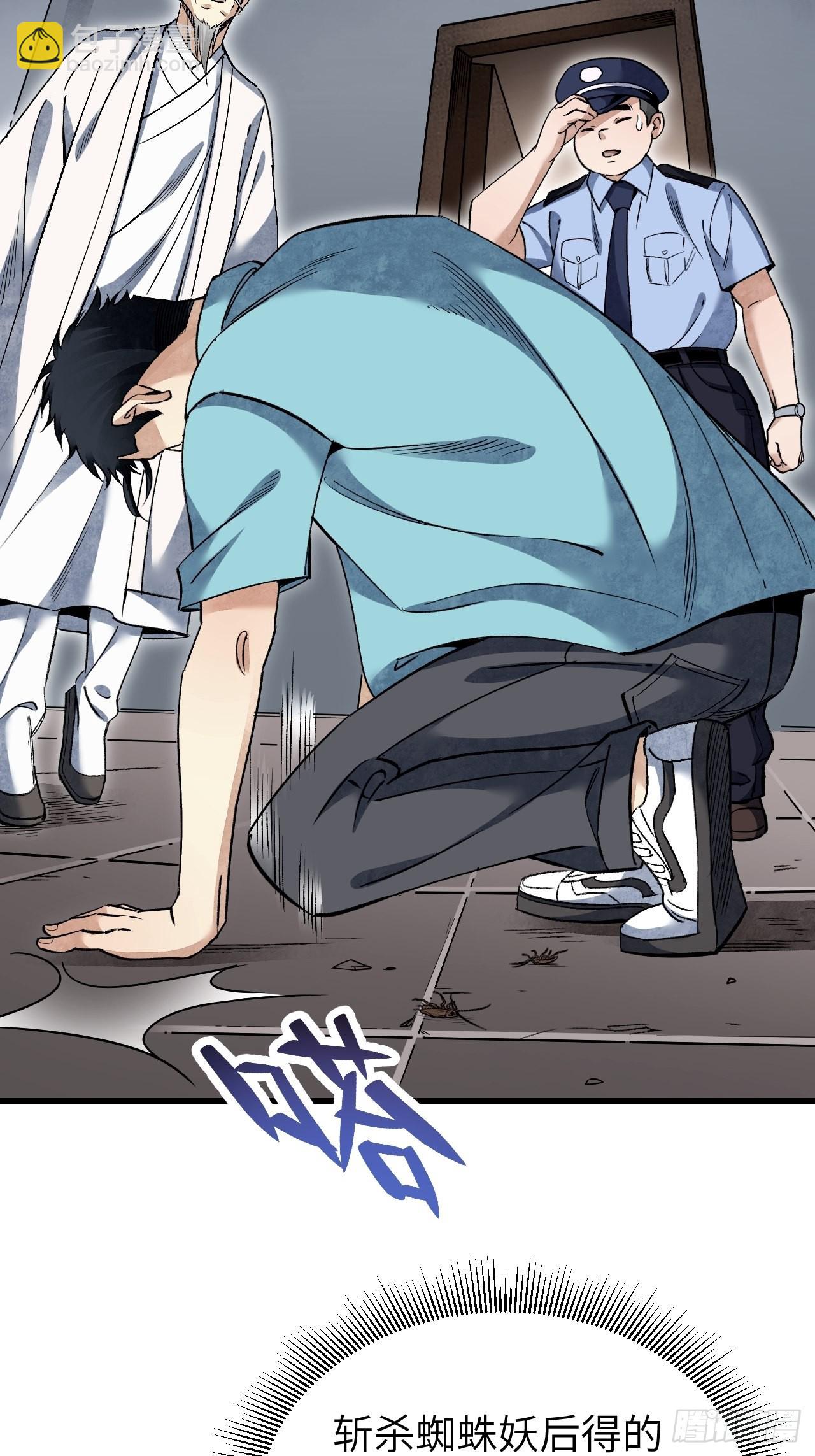 第72话 御风-第73话