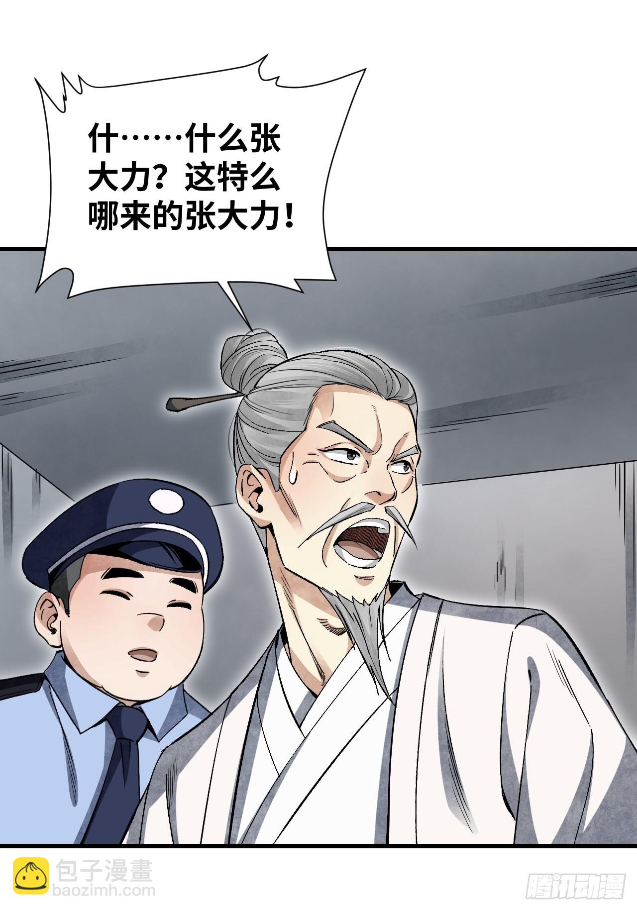 第72话 御风-第73话