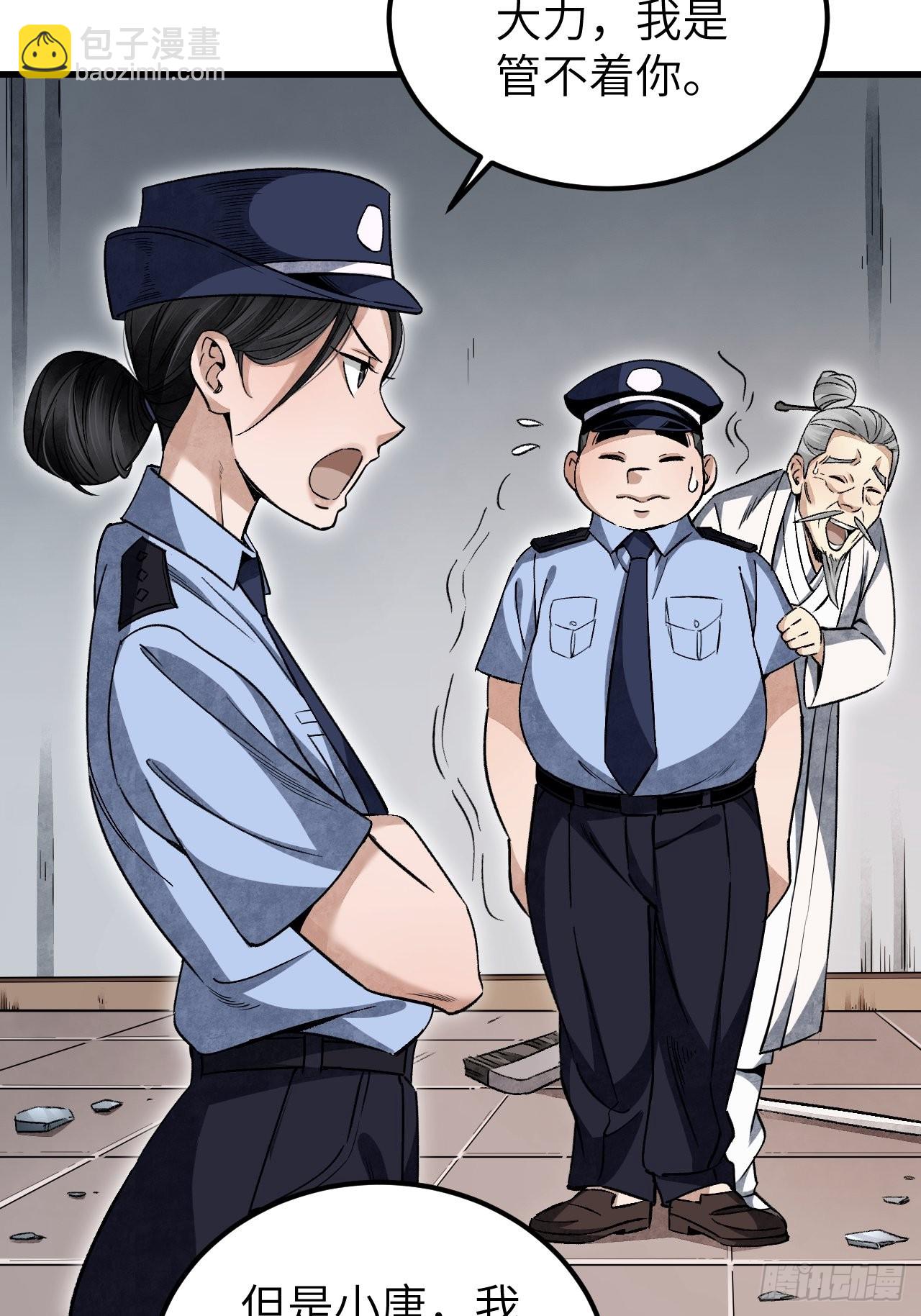 第72话 御风-第73话