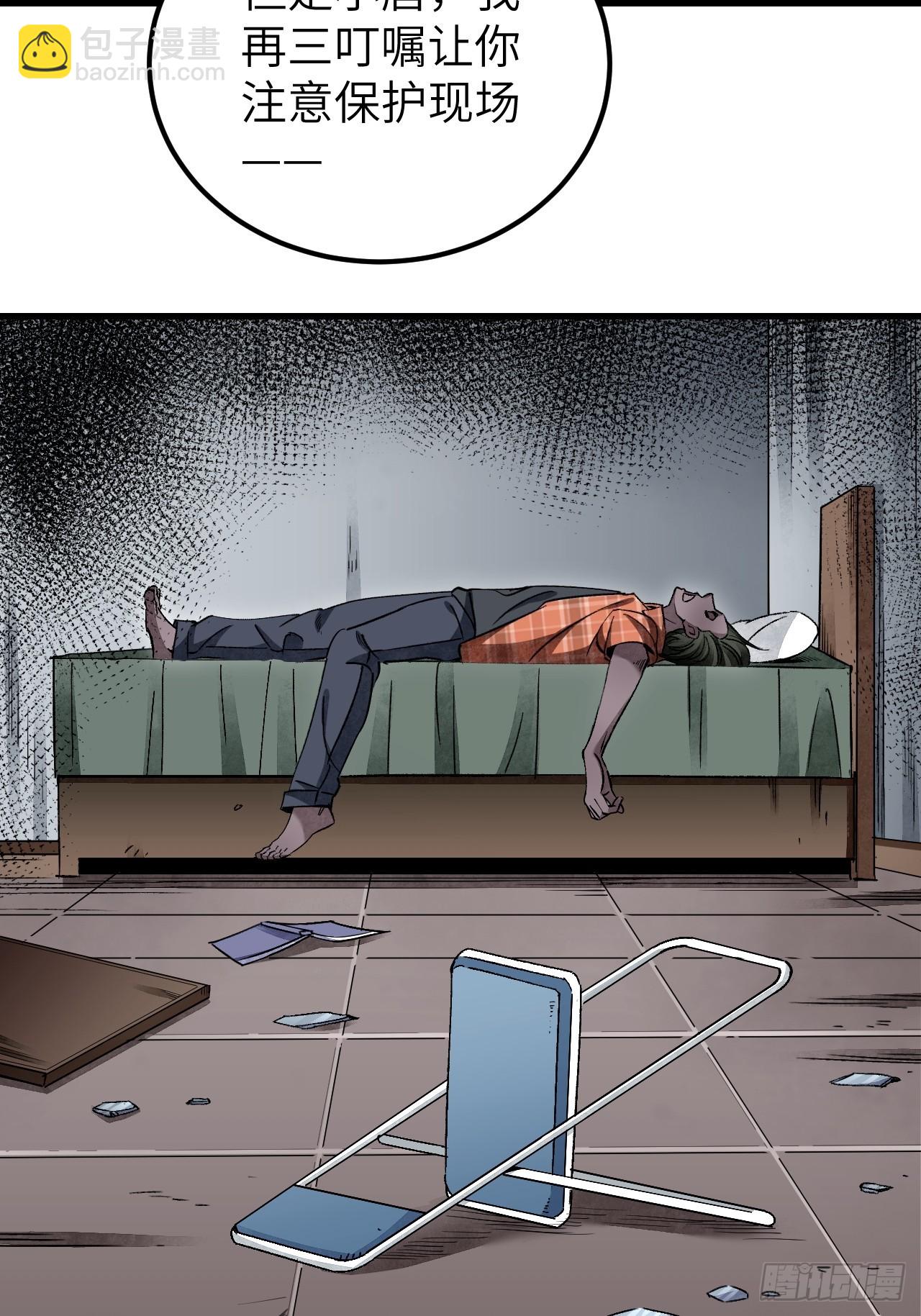 第72话 御风-第73话