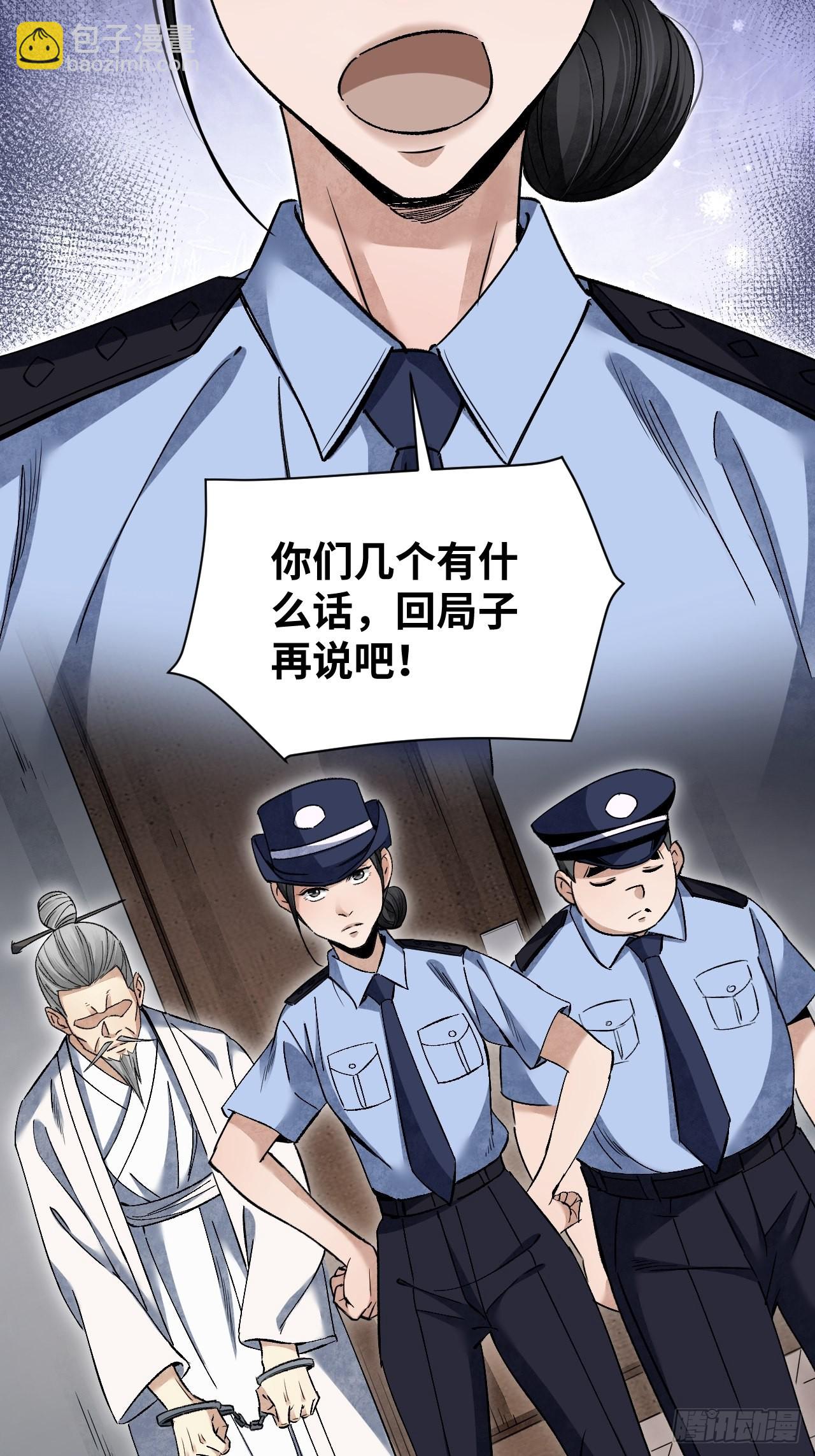 第72话 御风-第73话