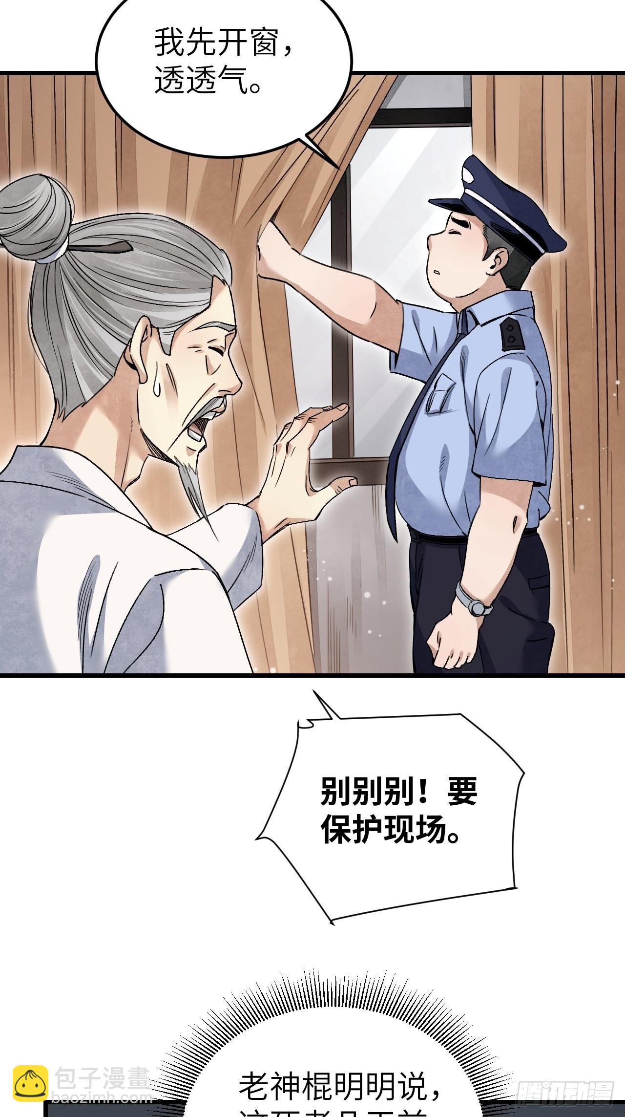 第72话 御风-第73话