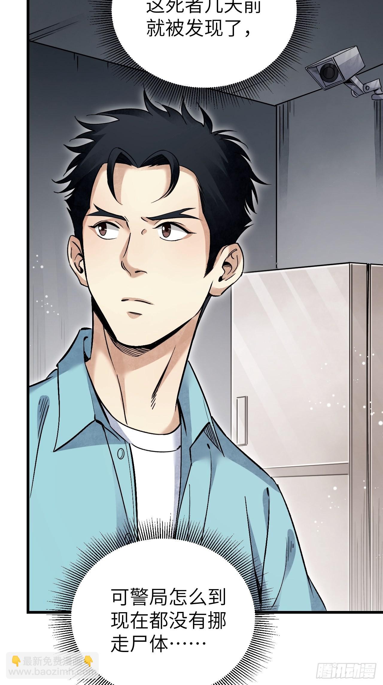 第72话 御风-第73话