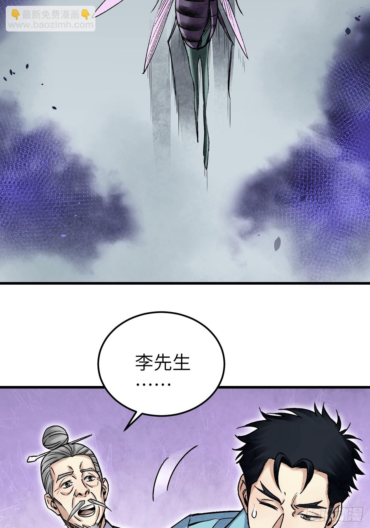 第74话 石头-第75话