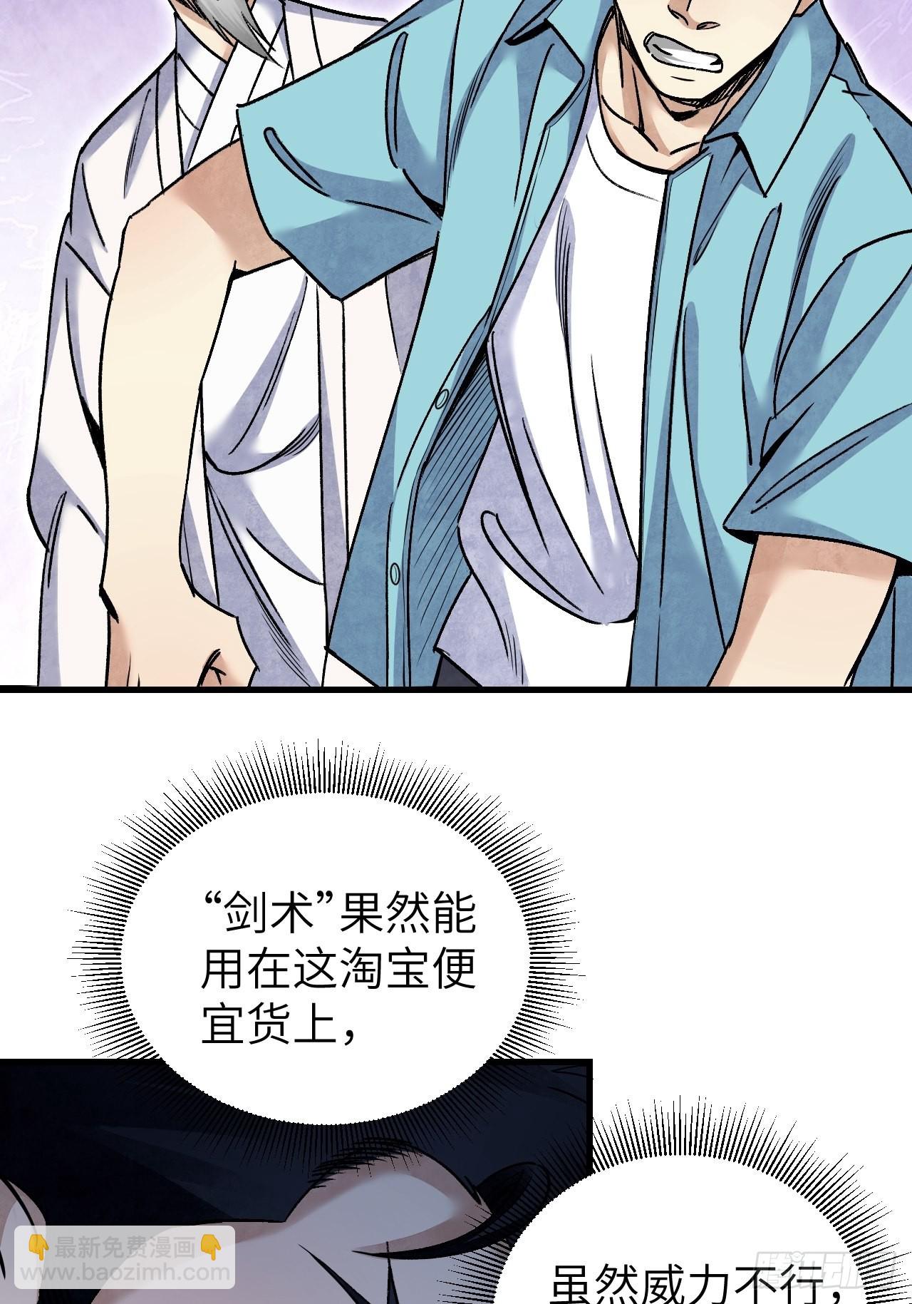 第74话 石头-第75话