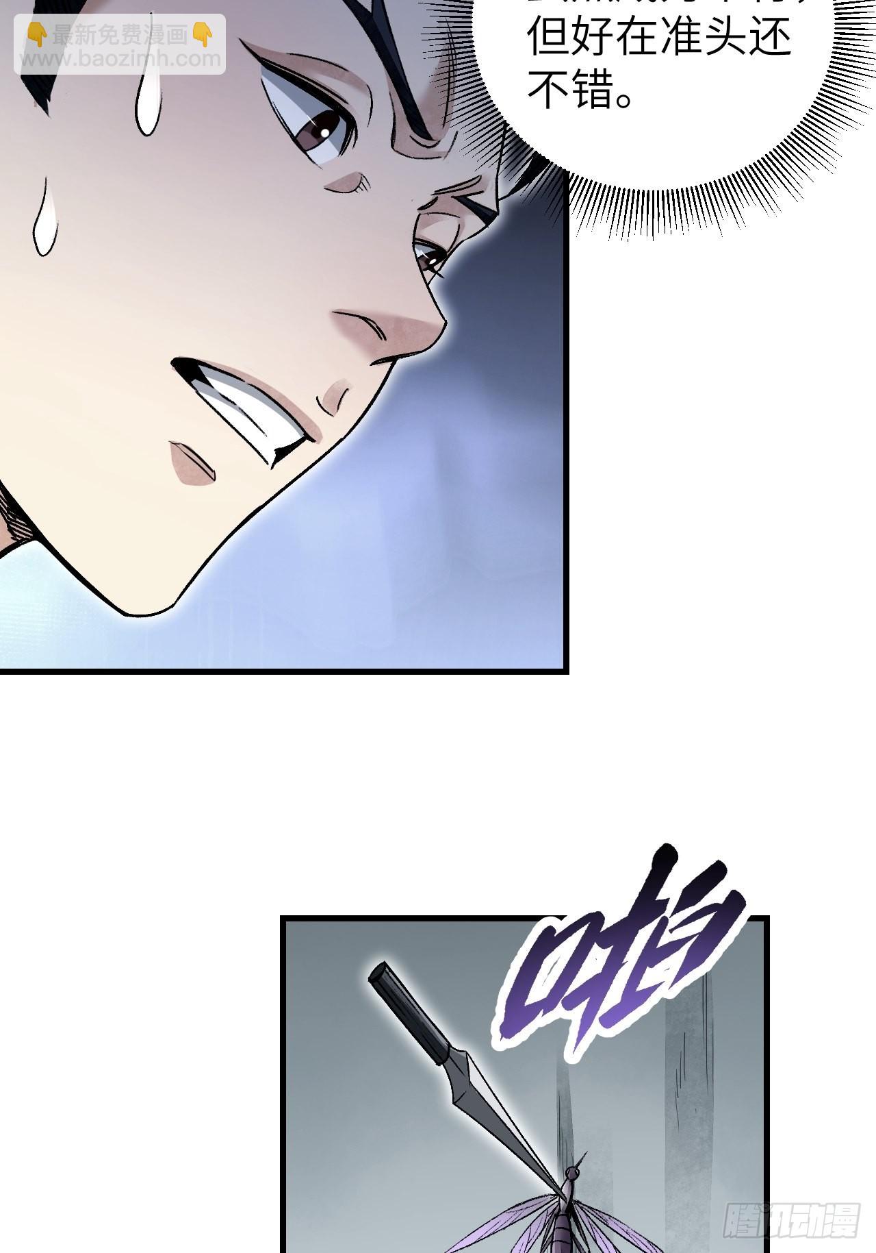 第74话 石头-第75话