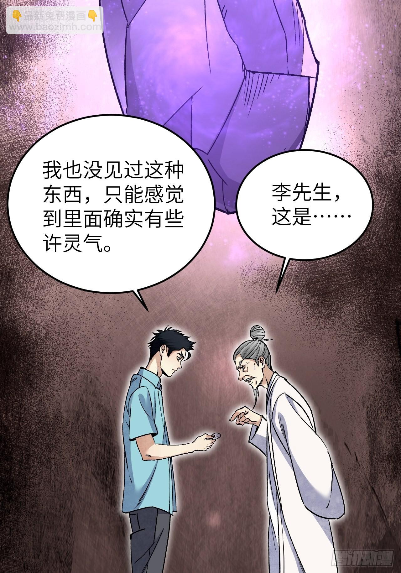 第74话 石头-第75话