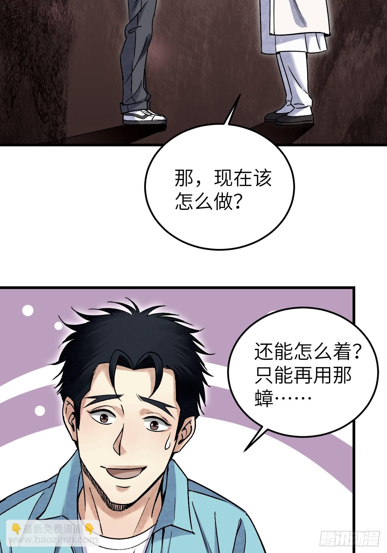 第74话 石头-第75话