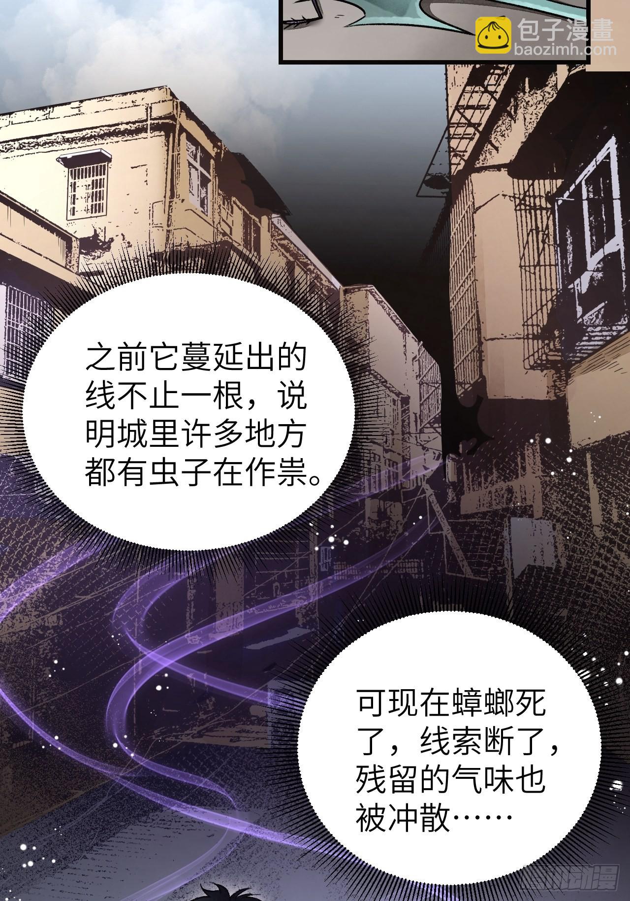 第74话 石头-第75话