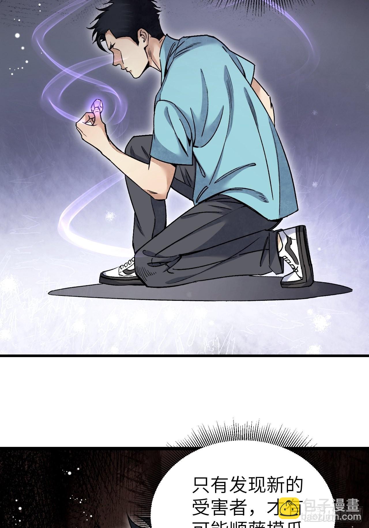 第74话 石头-第75话