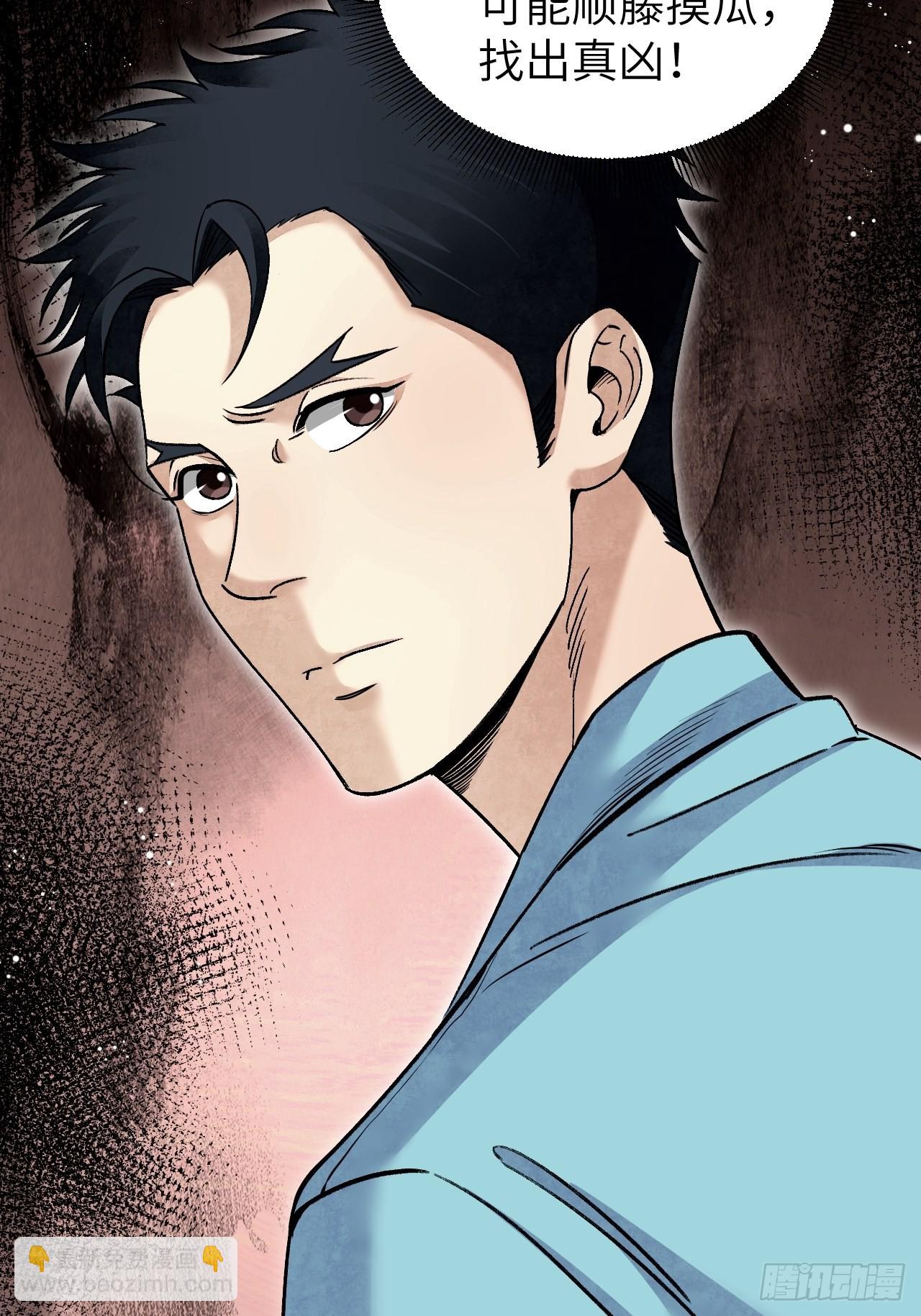 第74话 石头-第75话