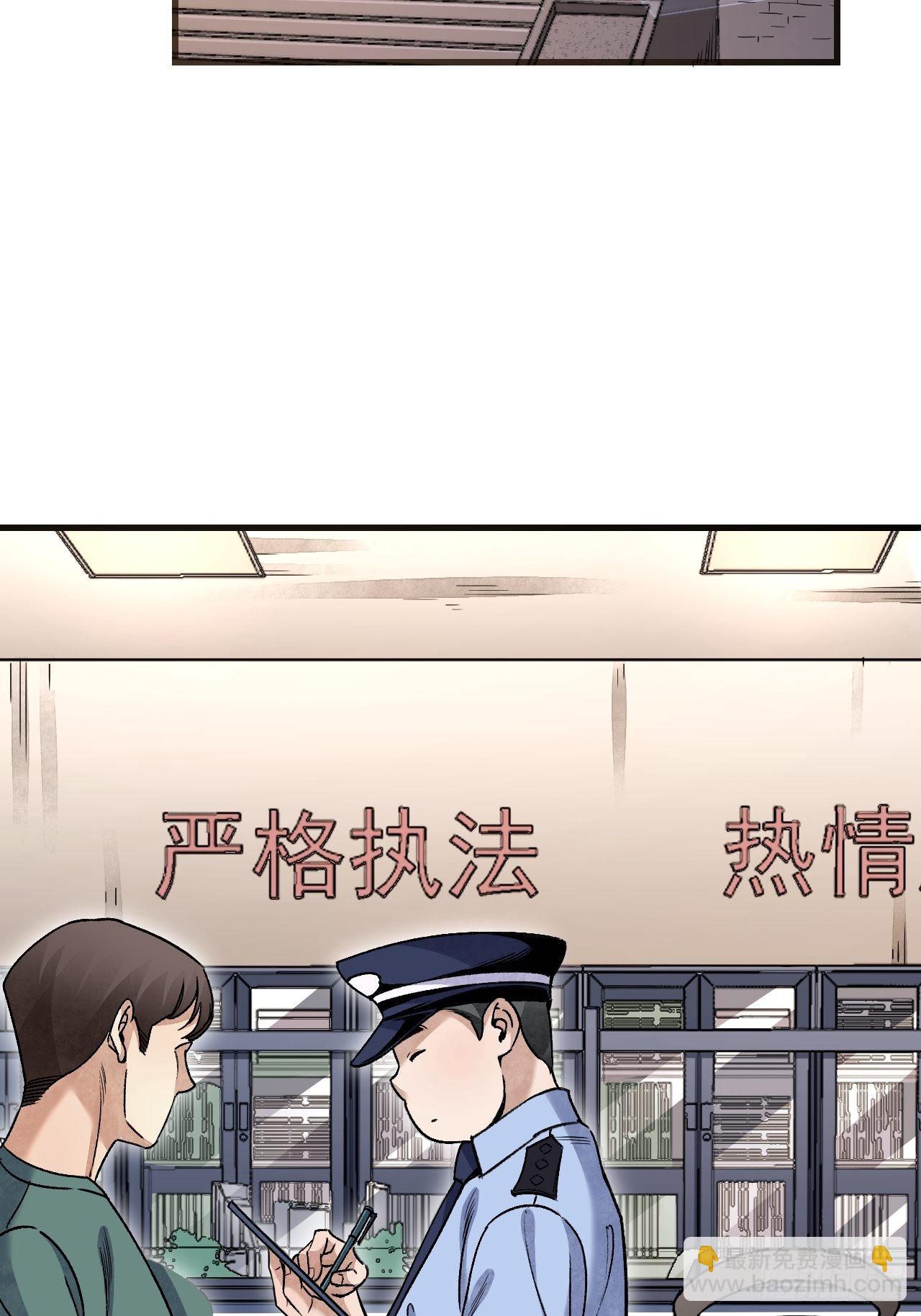 第74话 石头-第75话