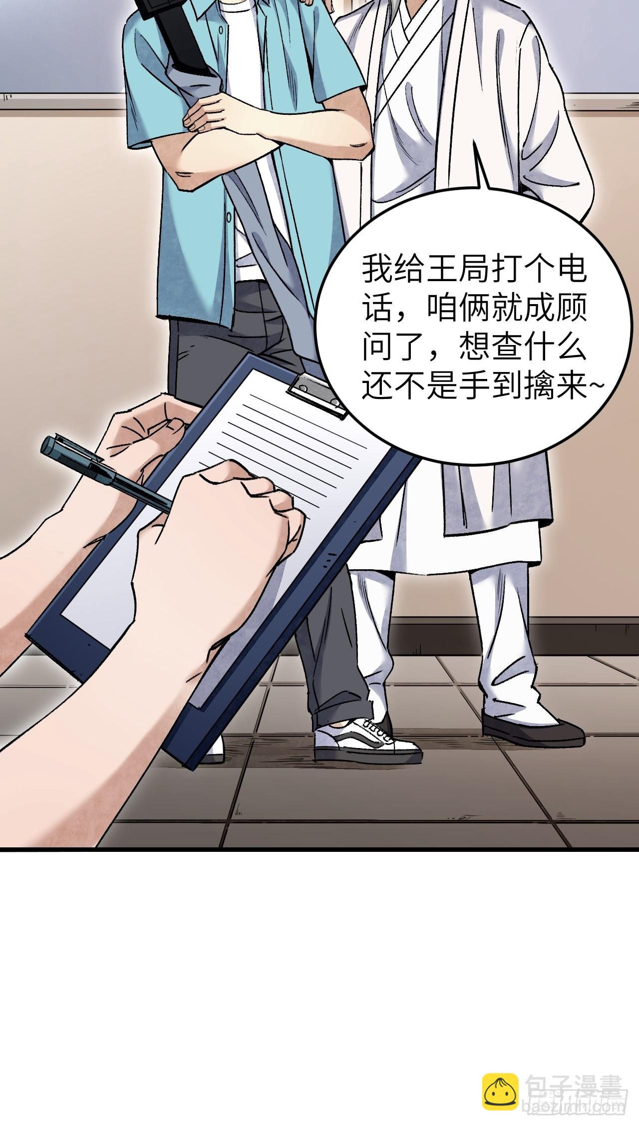 第74话 石头-第75话