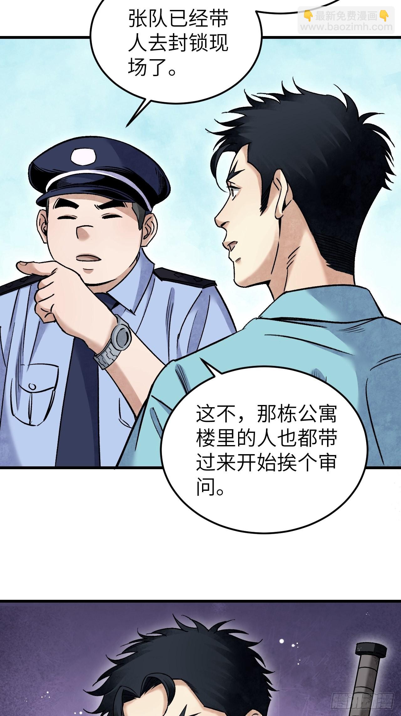 第74话 石头-第75话