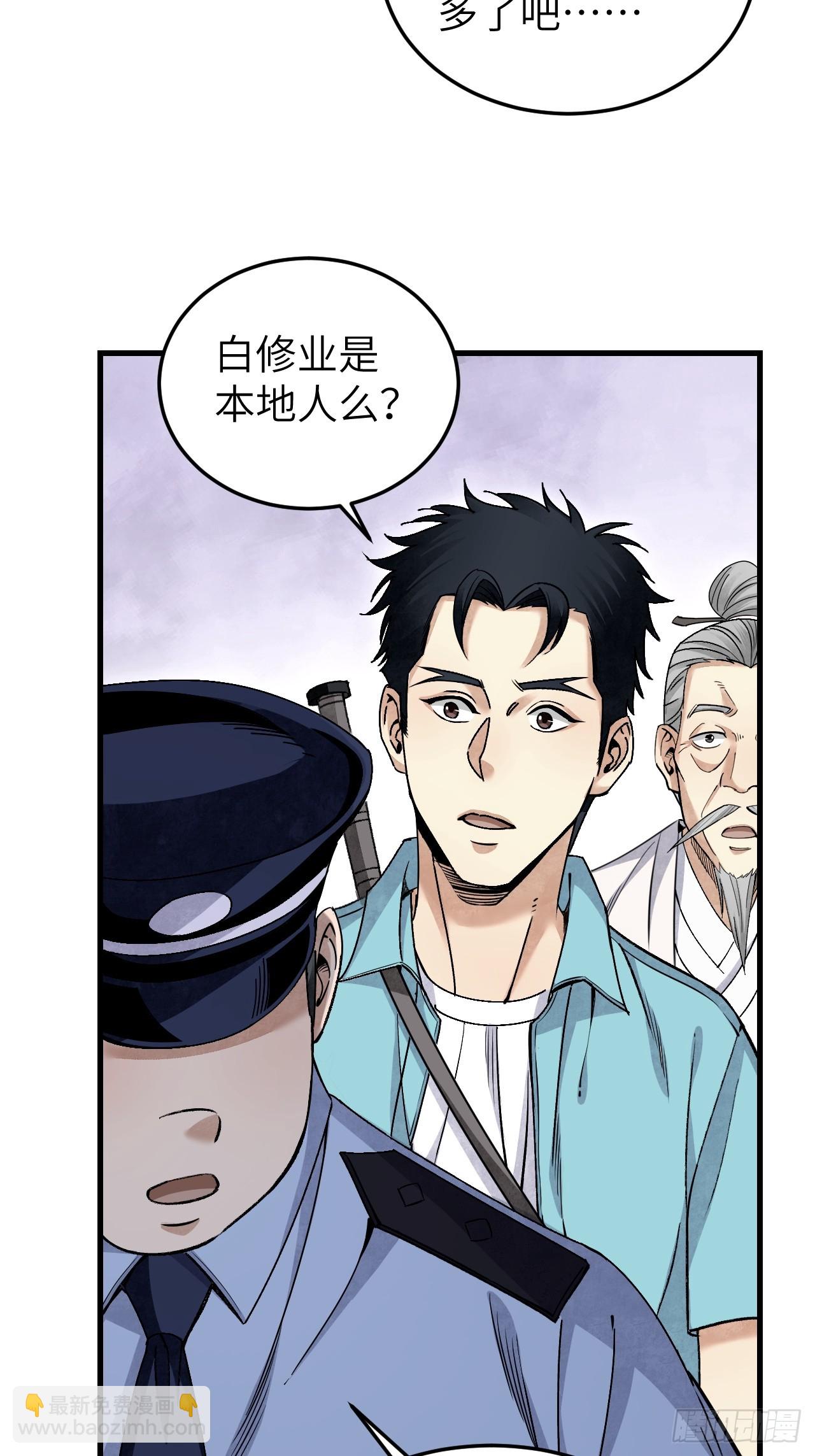 第76话 苗人！-第77话