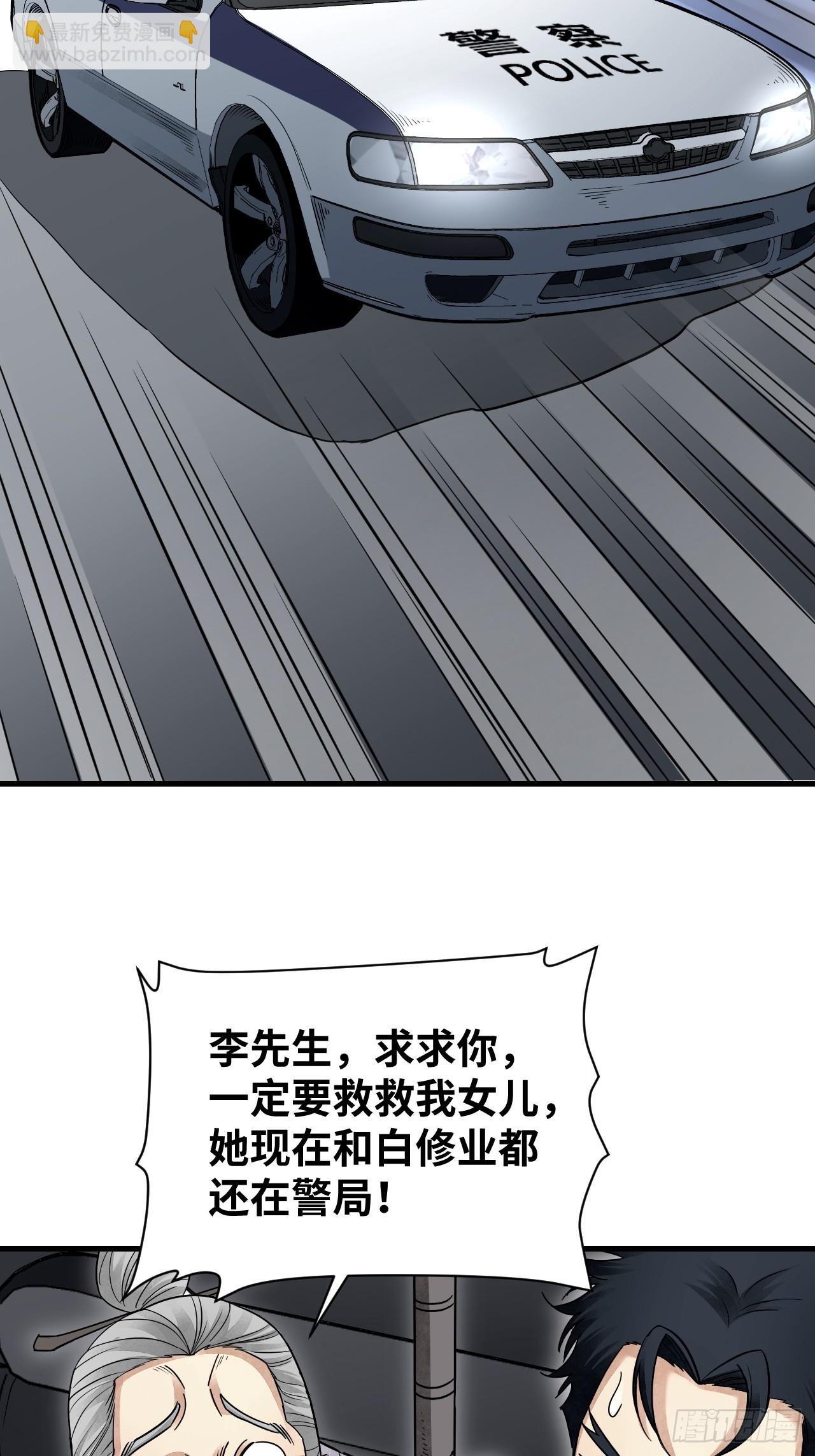 第76话 苗人！-第77话