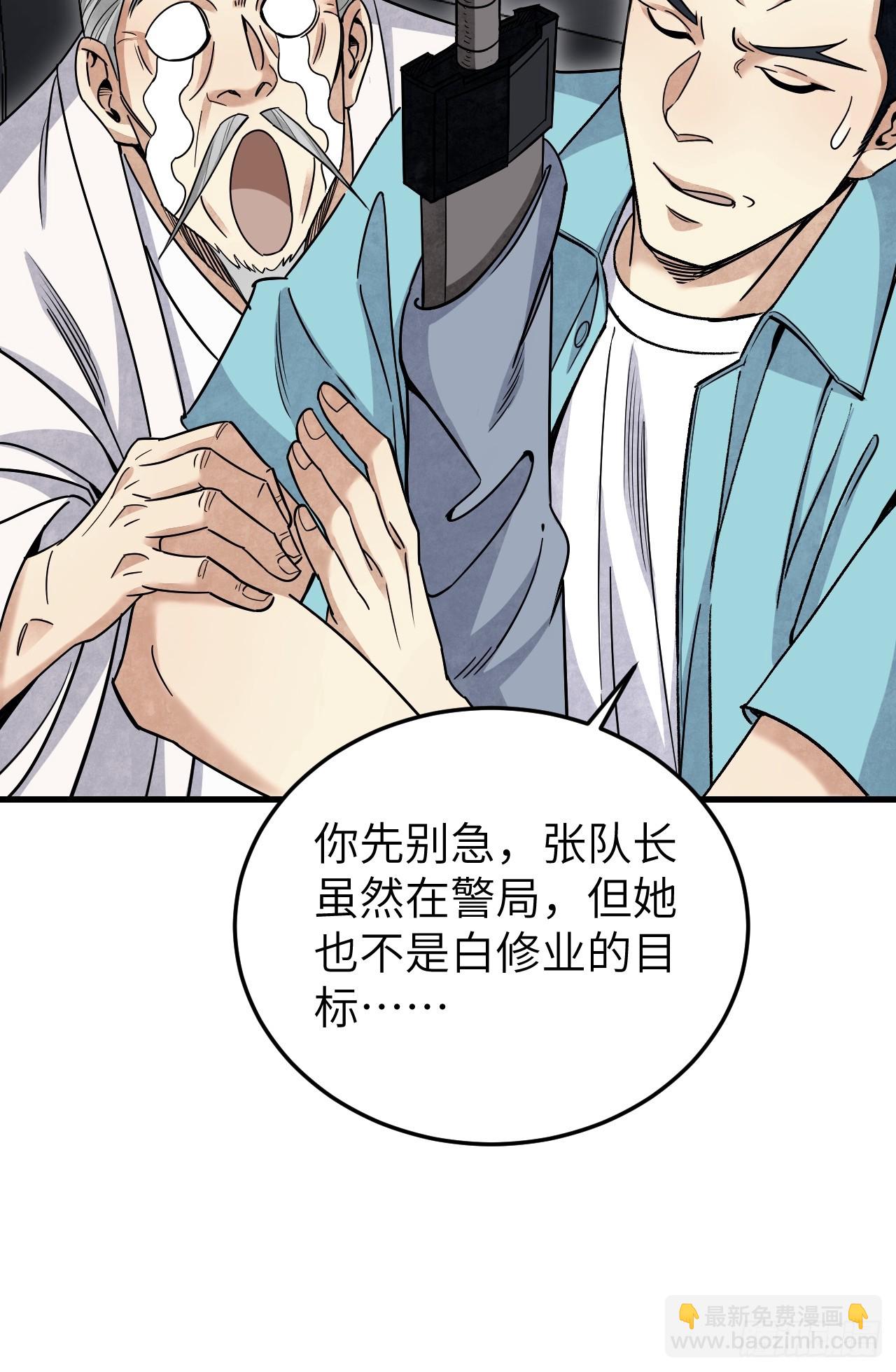 第76话 苗人！-第77话