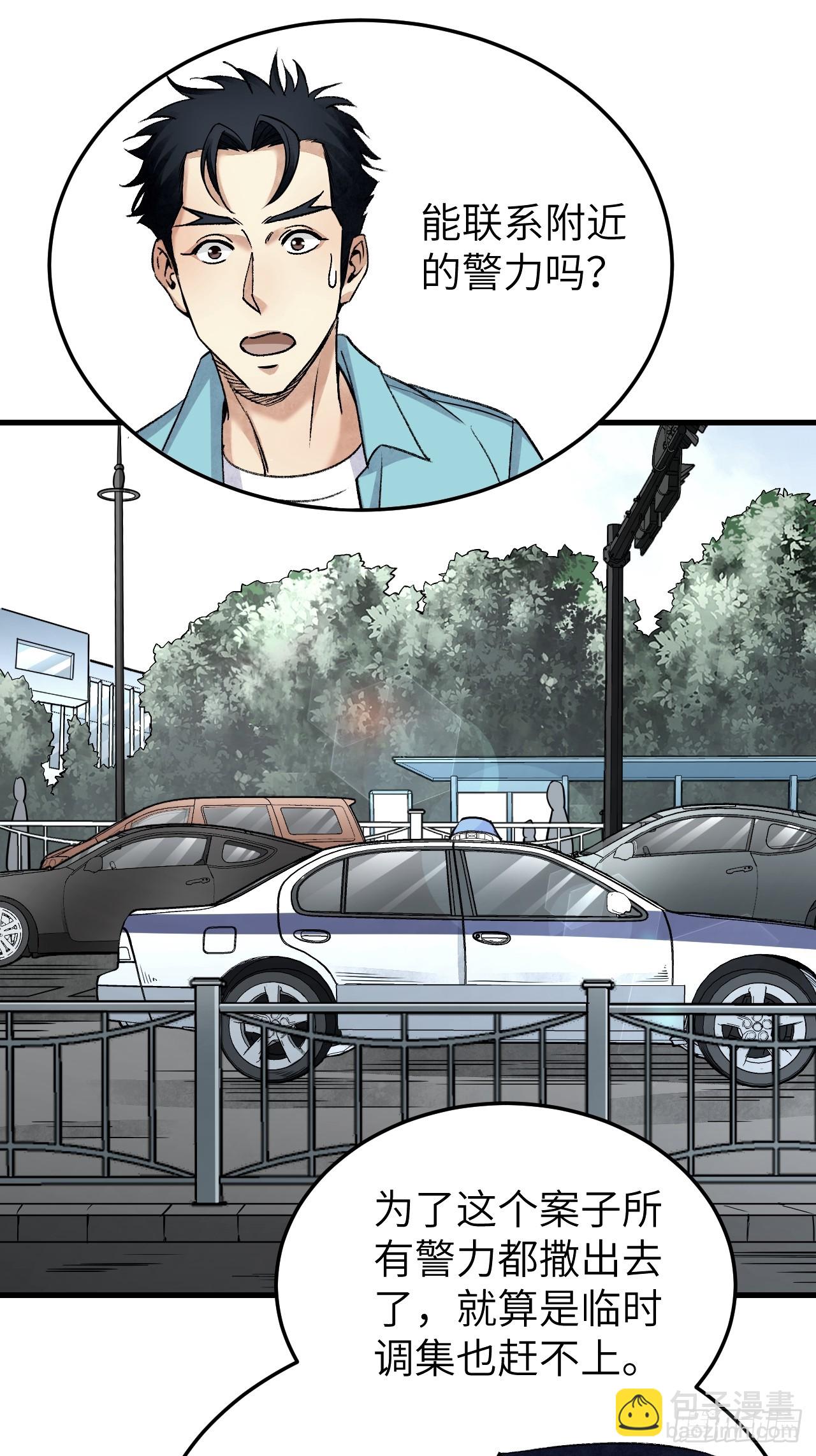 第76话 苗人！-第77话