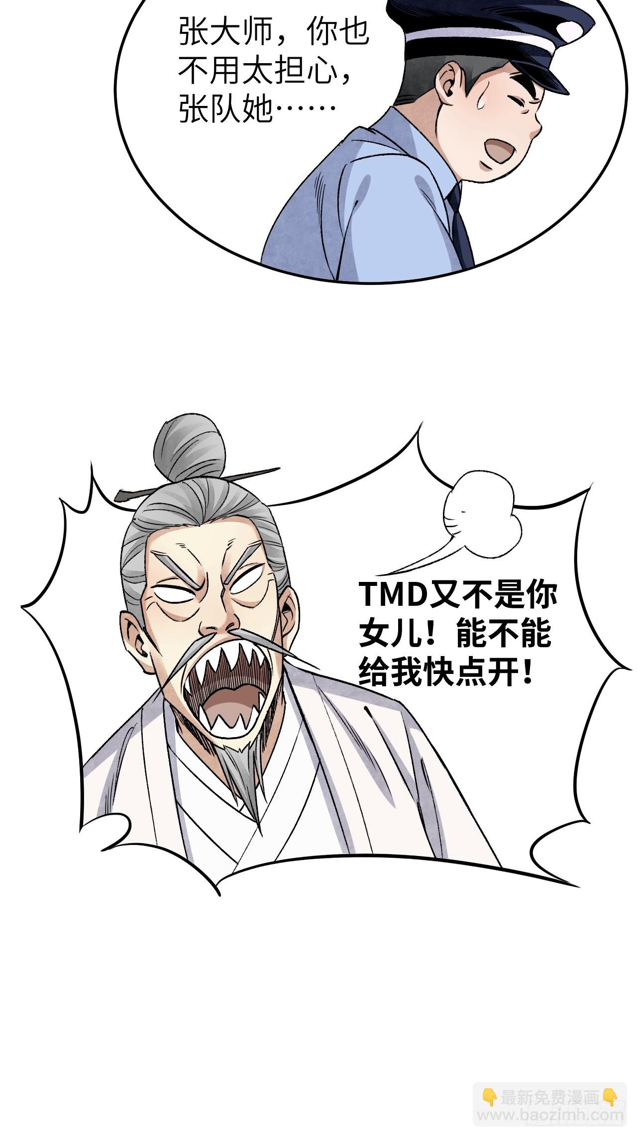 第76话 苗人！-第77话