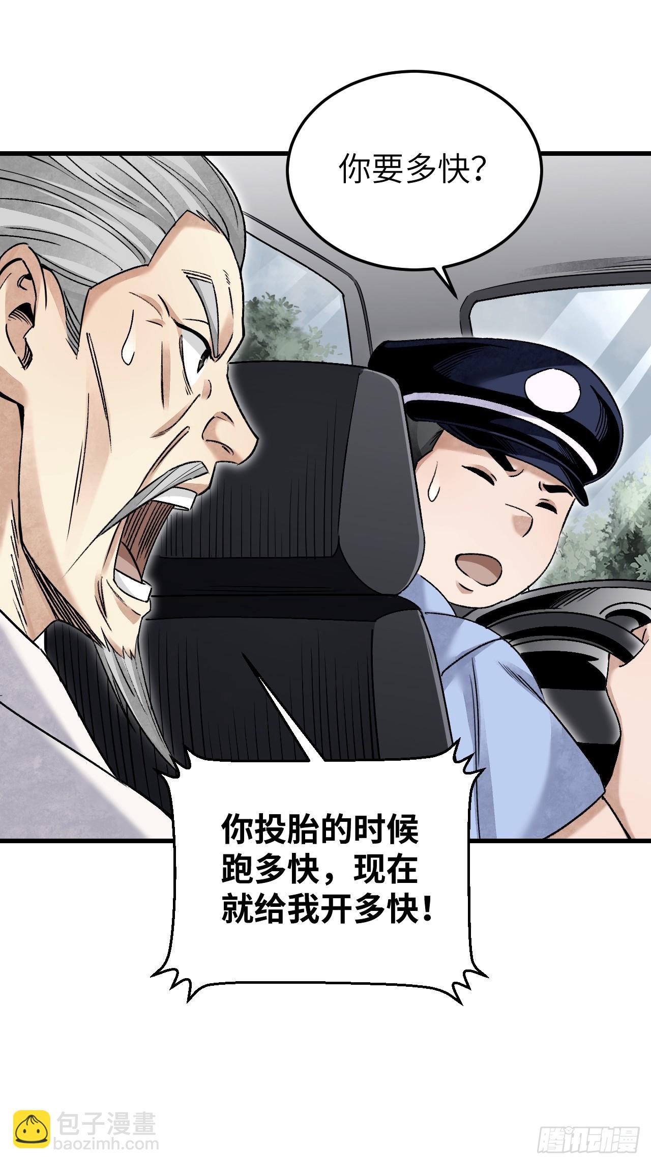 第76话 苗人！-第77话