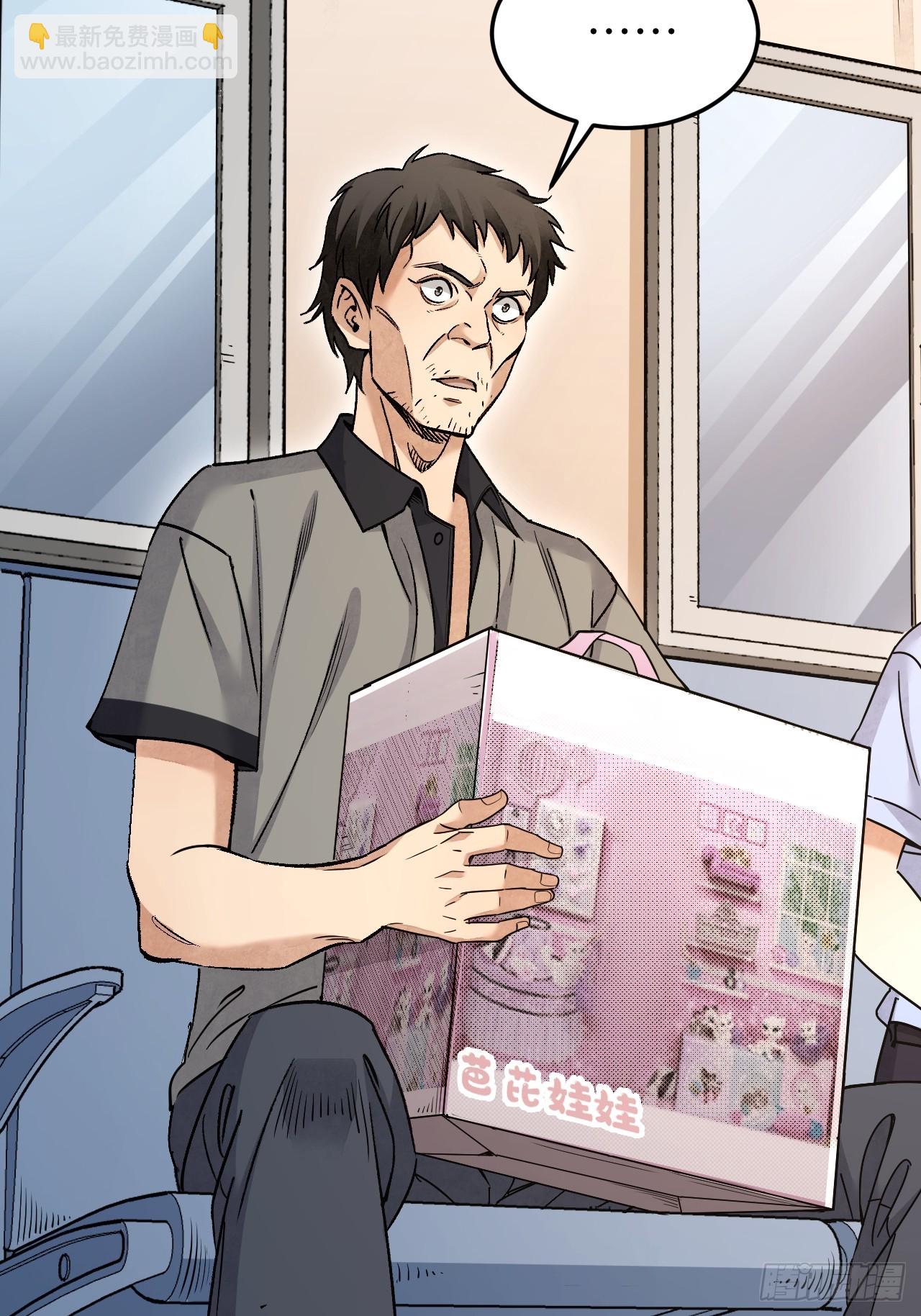 第76话 苗人！-第77话