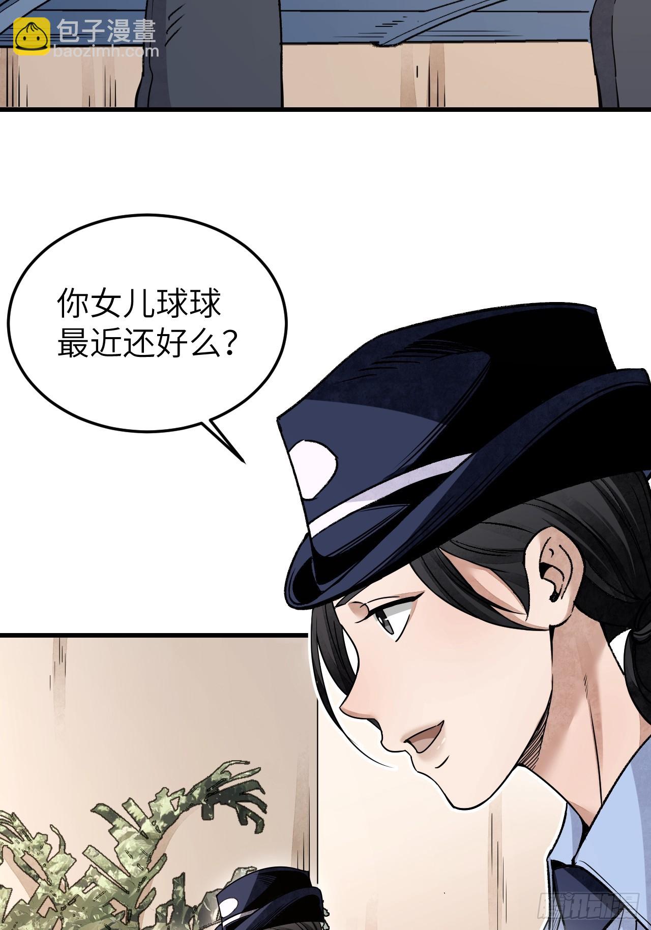 第76话 苗人！-第77话