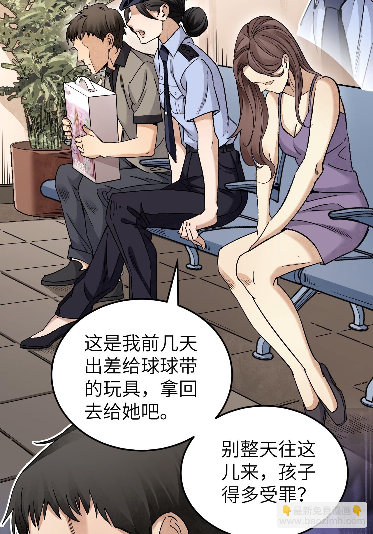 第76话 苗人！-第77话