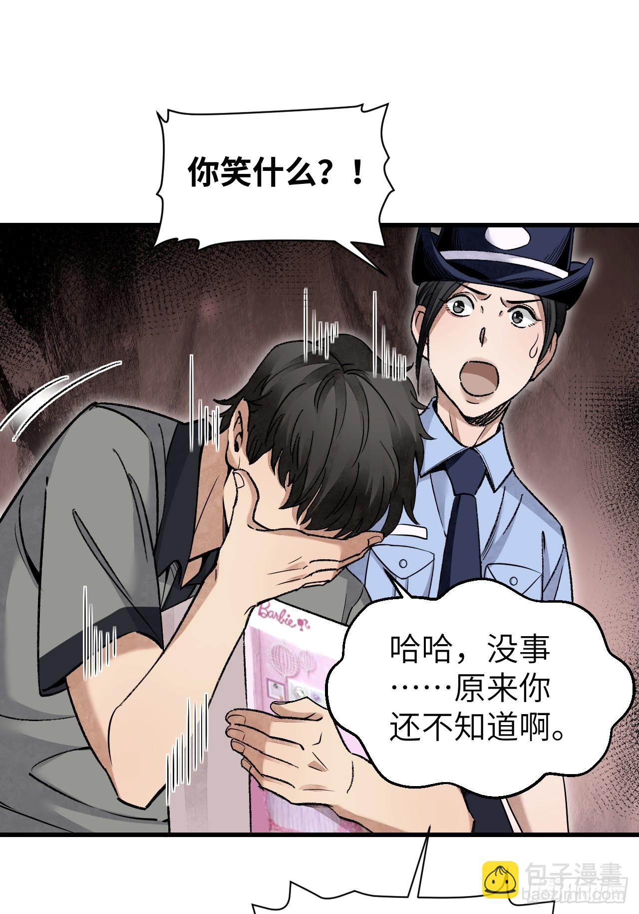 第76话 苗人！-第77话