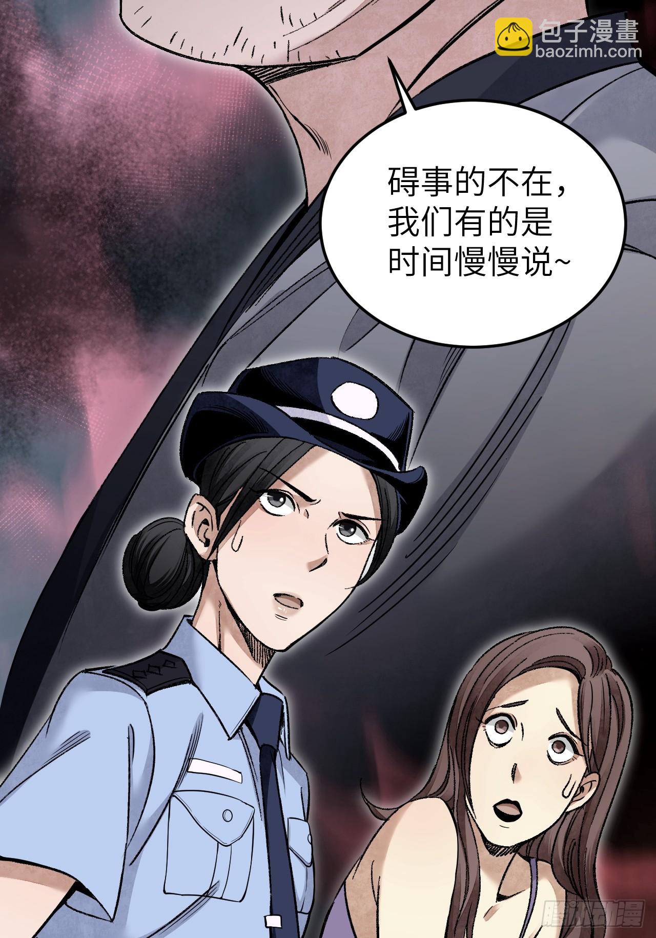 第76话 苗人！-第77话