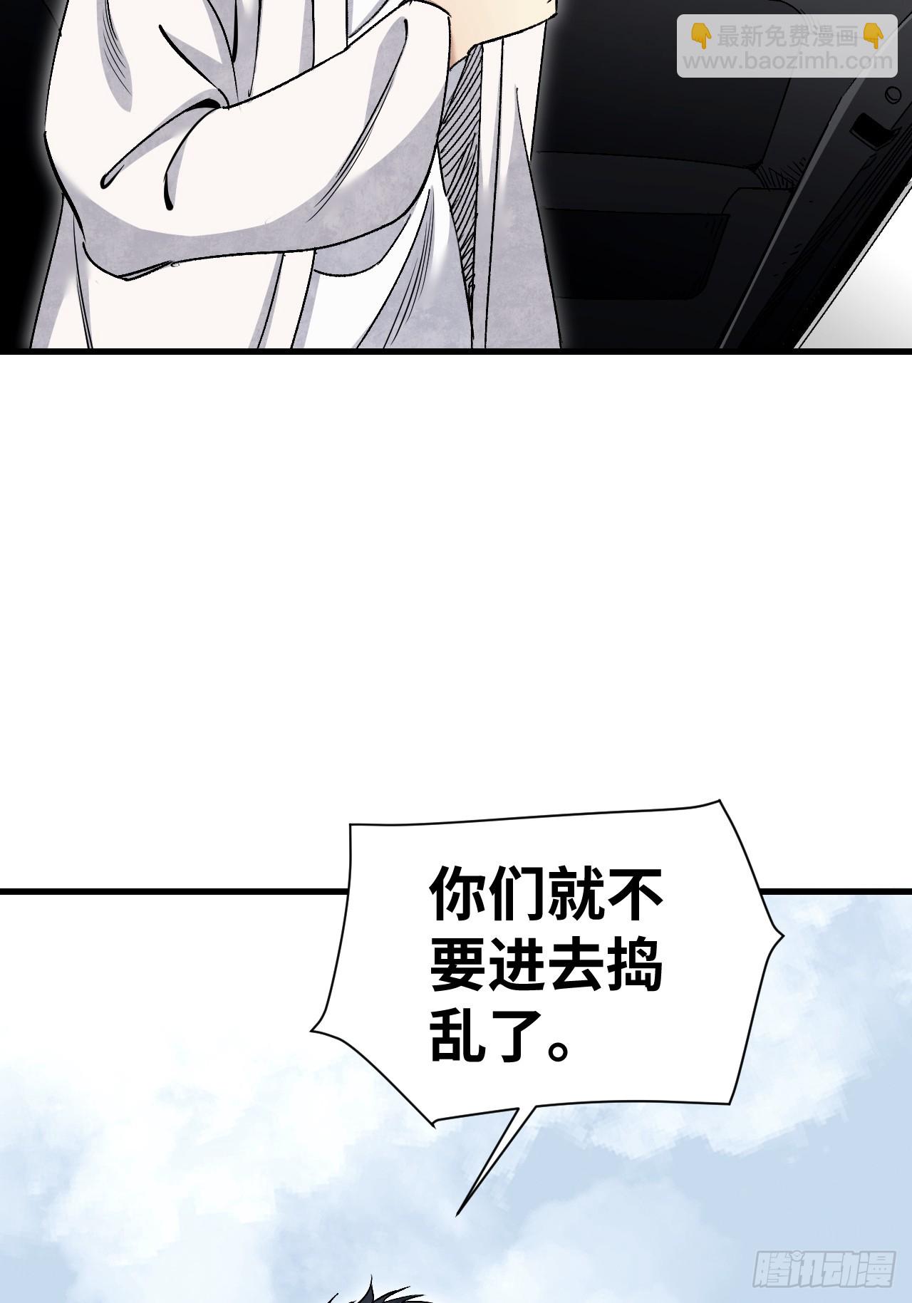 第76话 苗人！-第77话