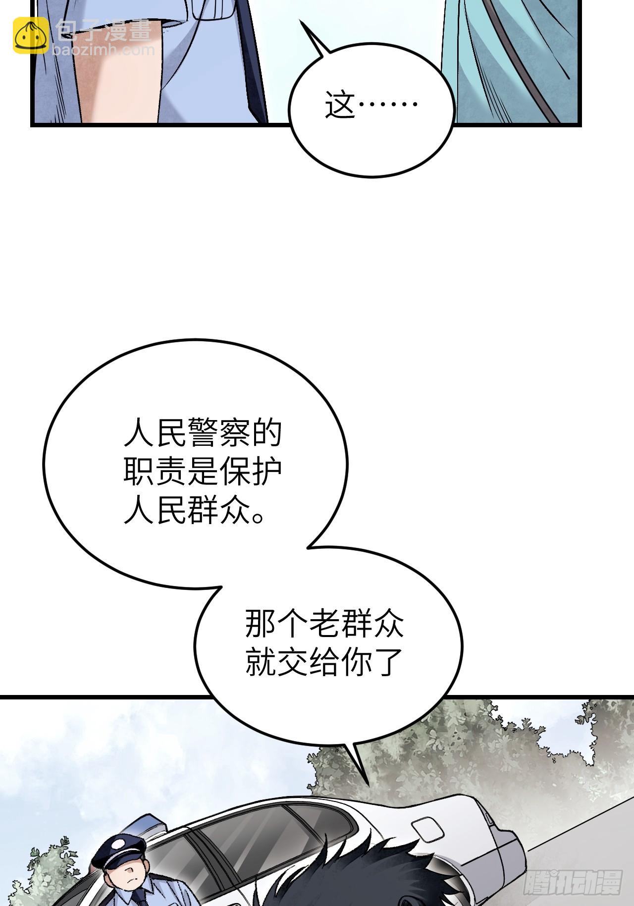 第76话 苗人！-第77话