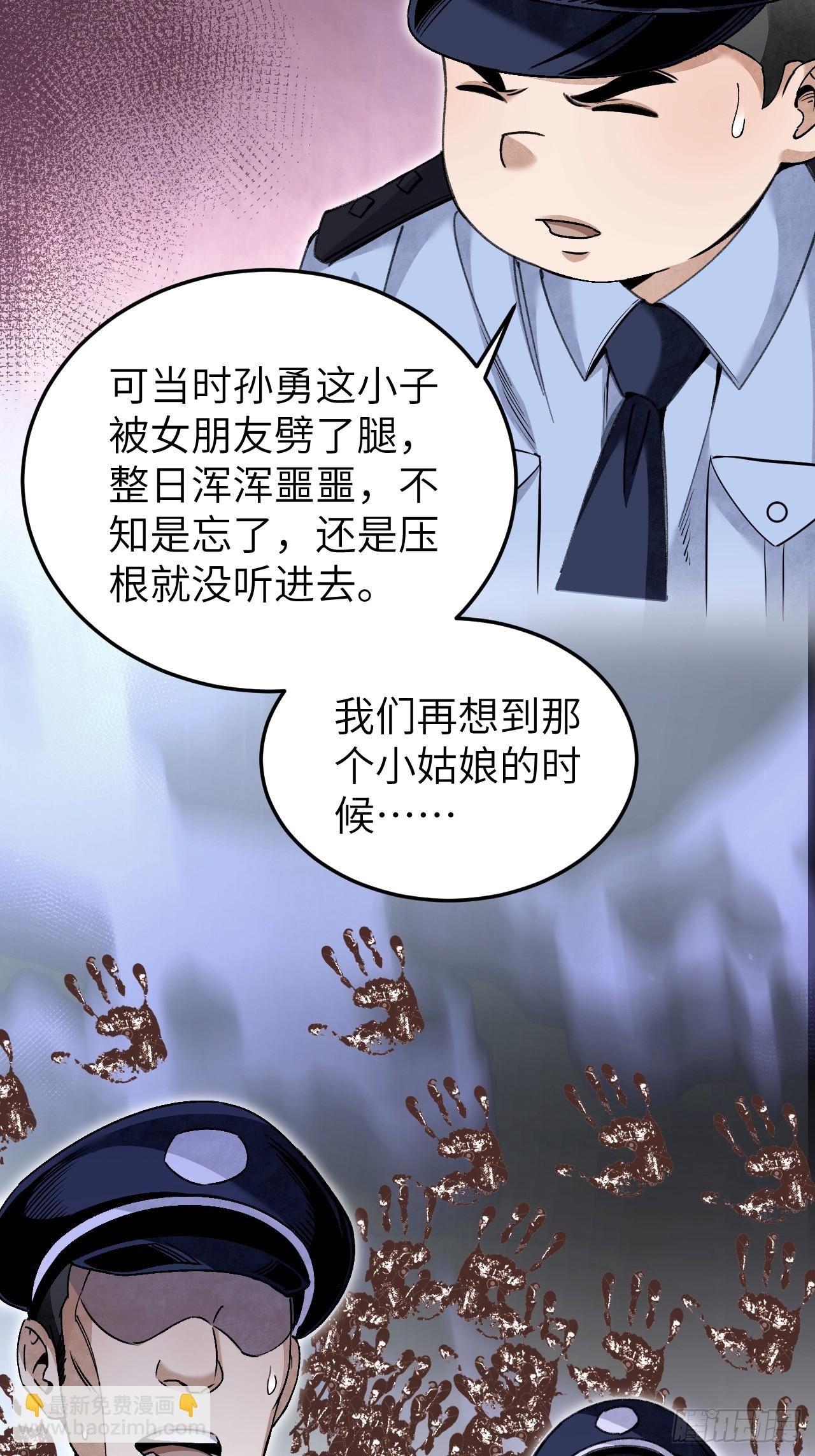 第76话 苗人！-第77话