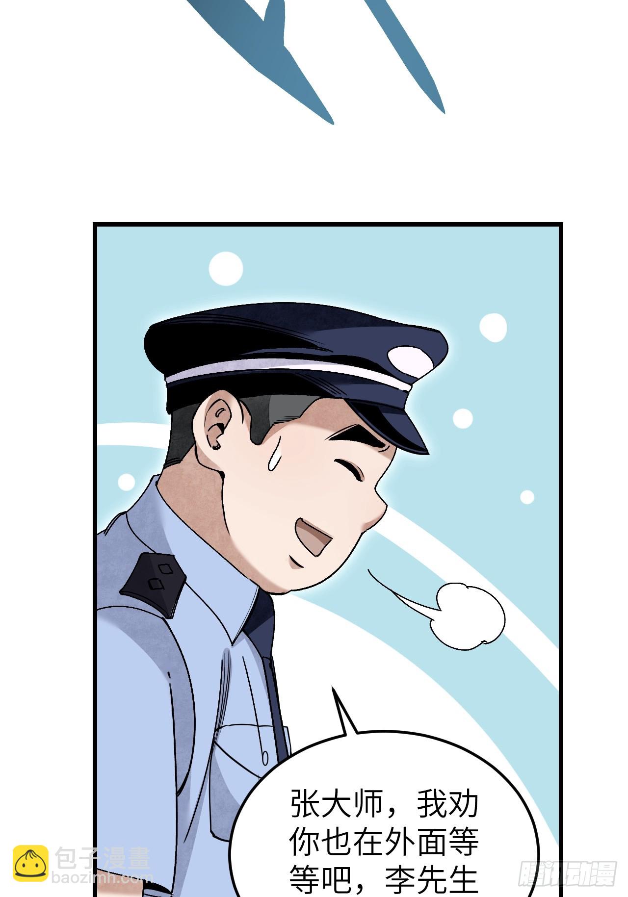 第76话 苗人！-第77话