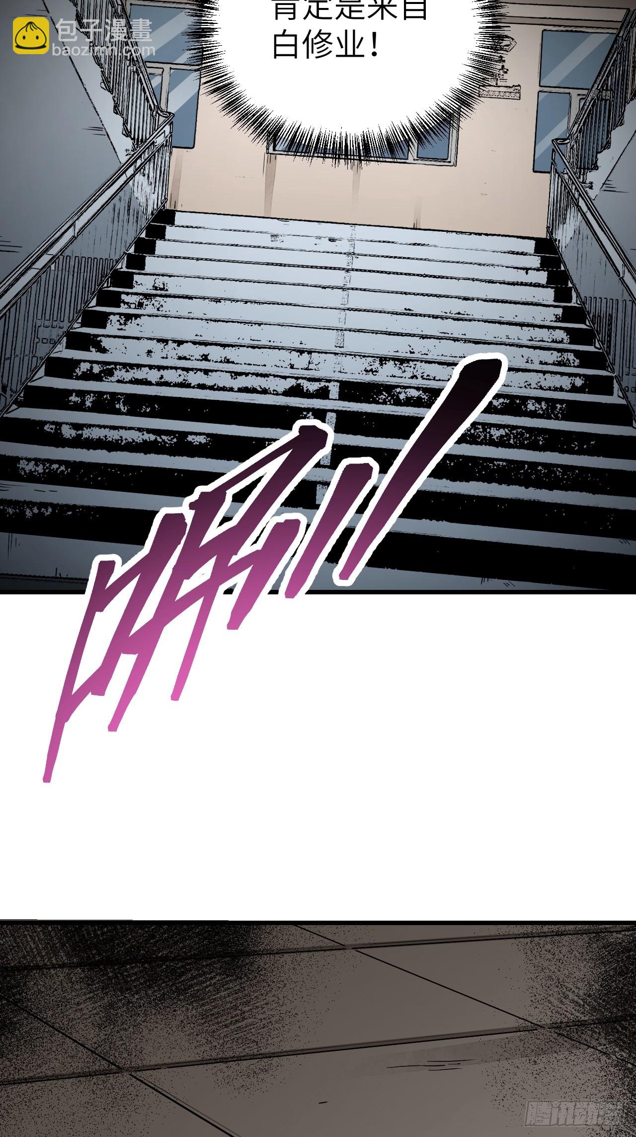 第76话 苗人！-第77话