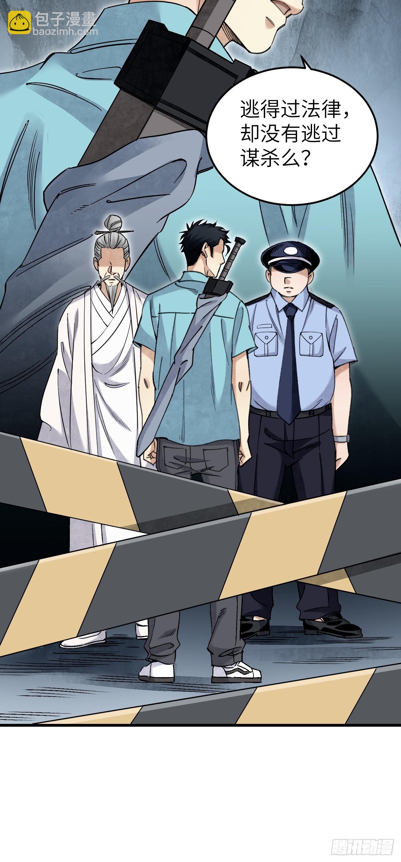 第76话 苗人！-第77话