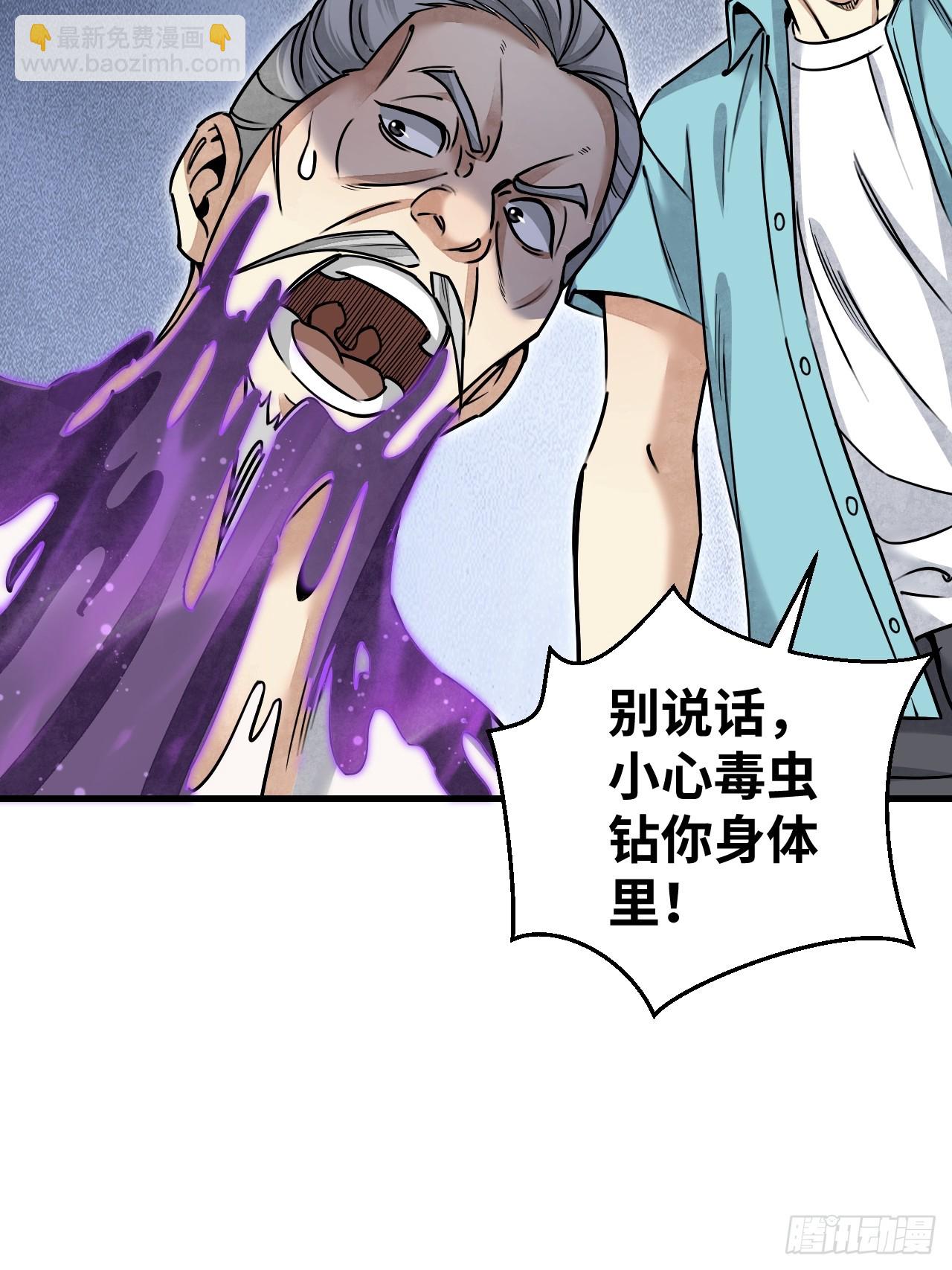 第78话 冤魂-第79话