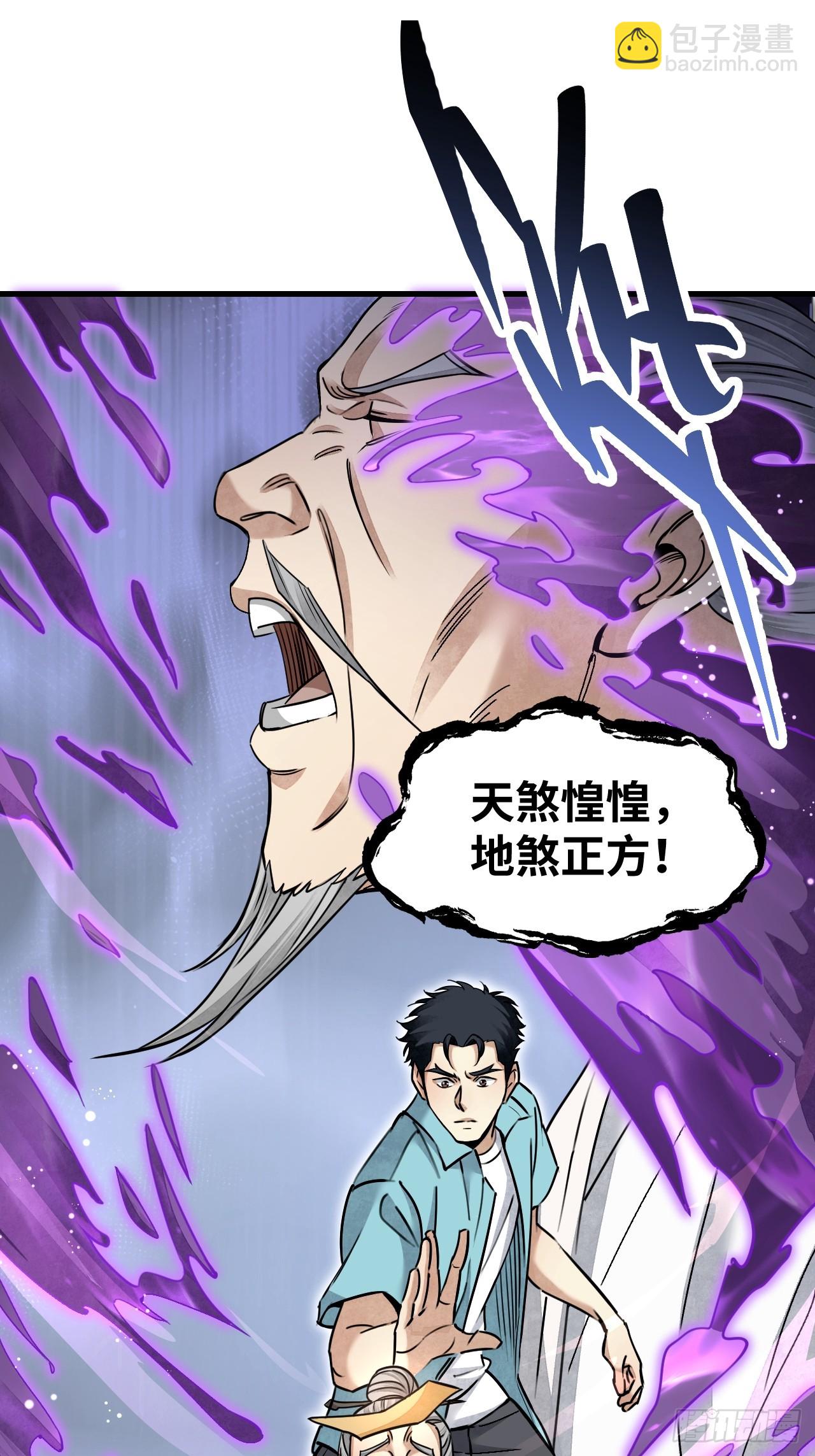 第78话 冤魂-第79话