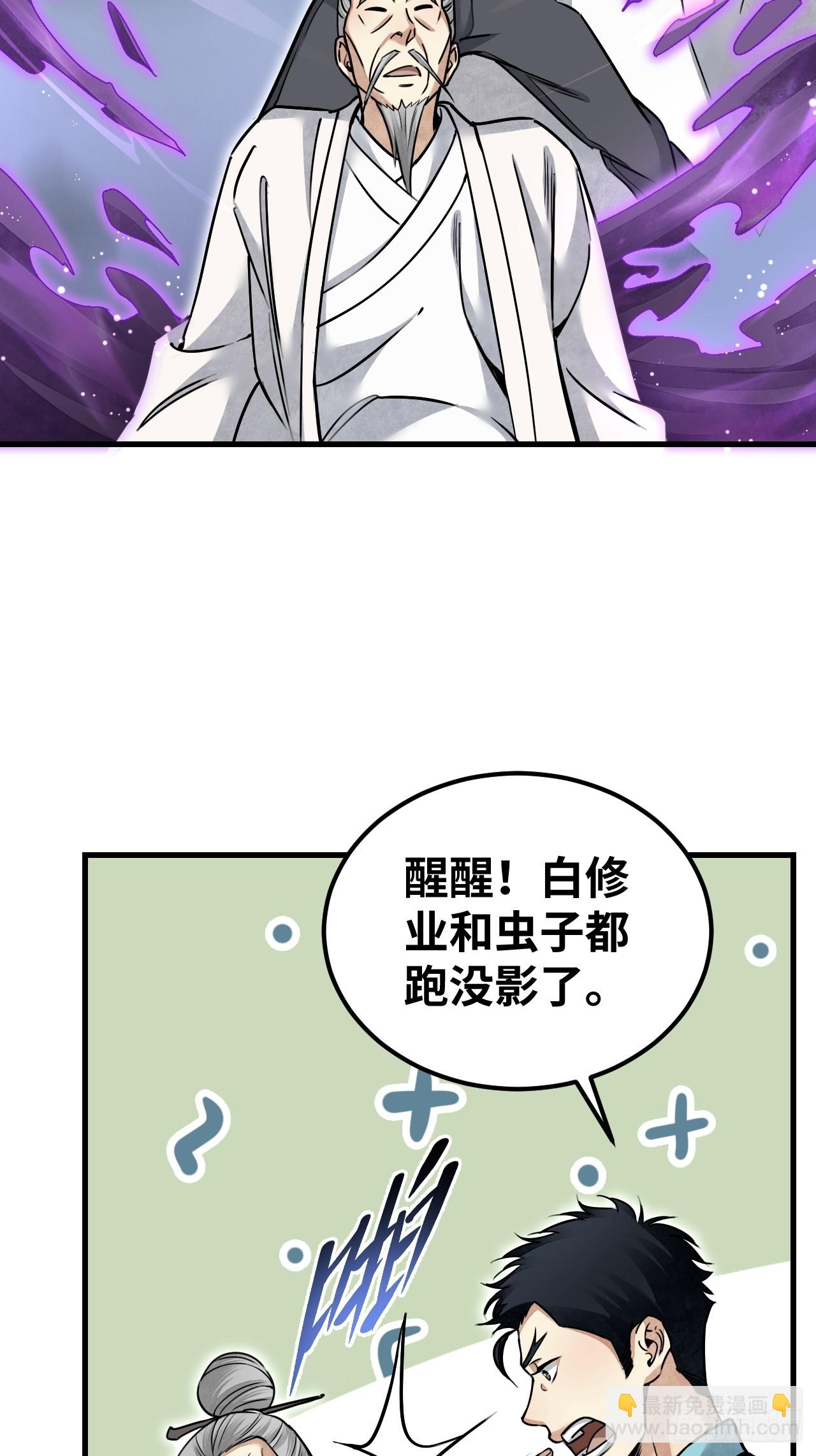 第78话 冤魂-第79话