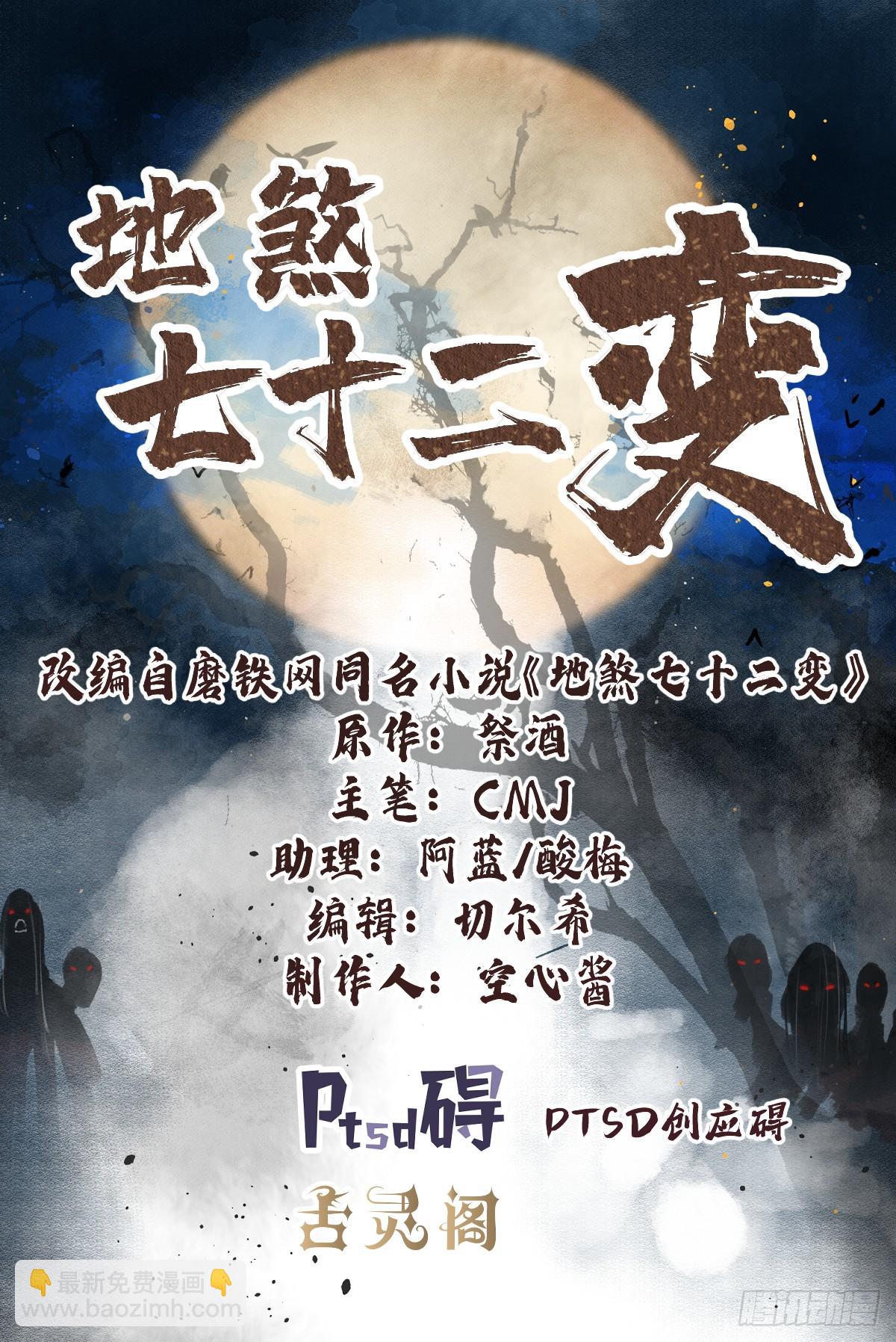 第78话 冤魂-第79话