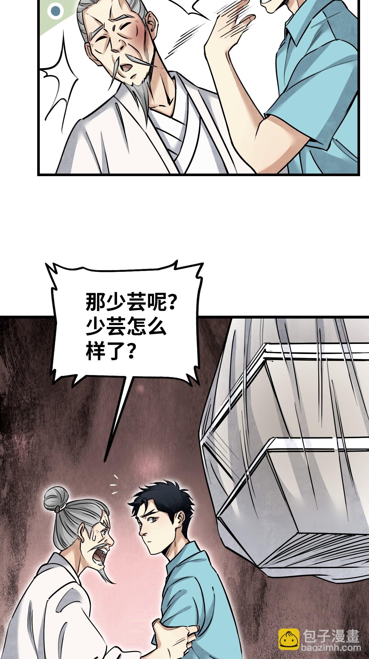 第78话 冤魂-第79话