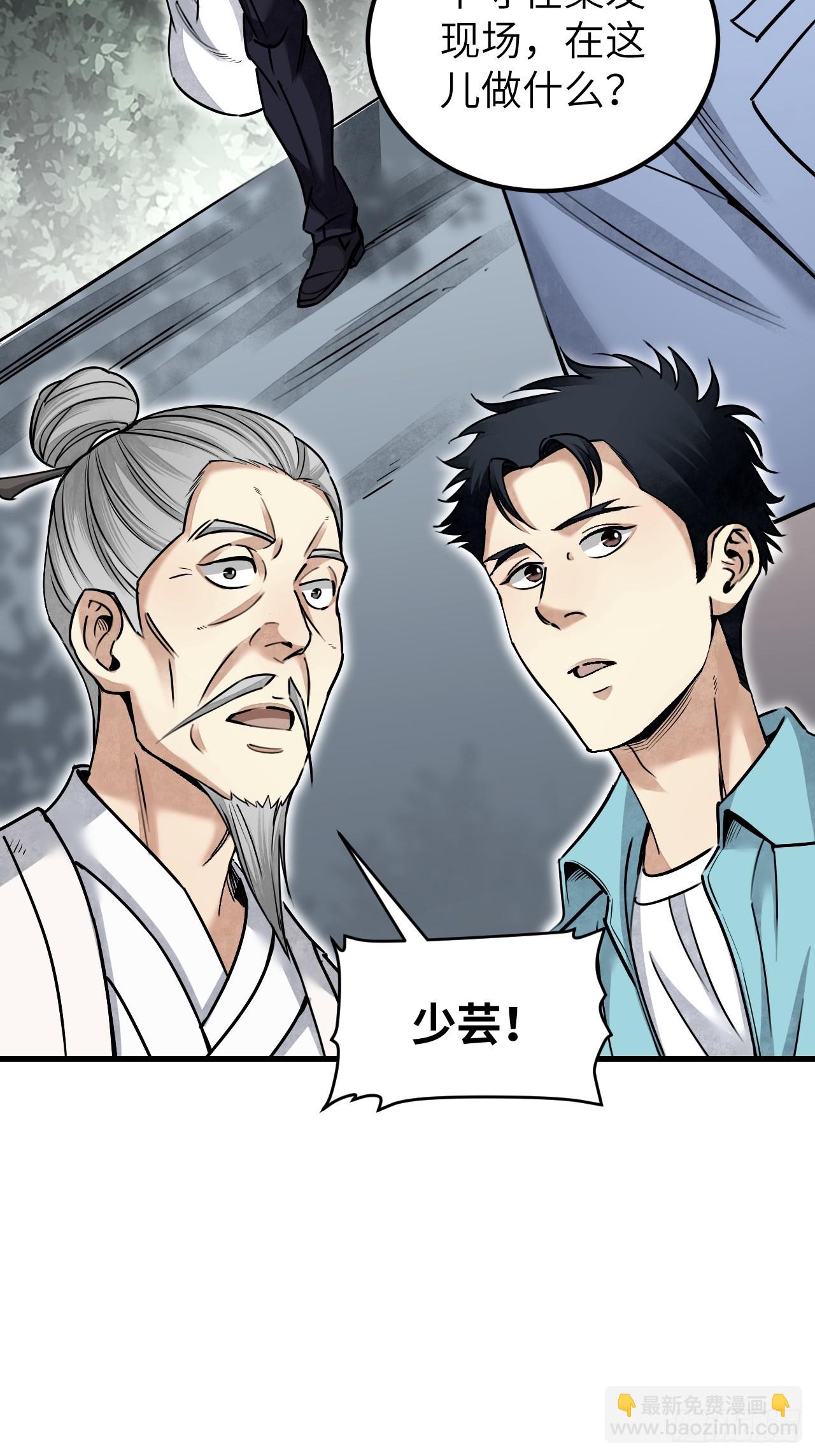 第78话 冤魂-第79话