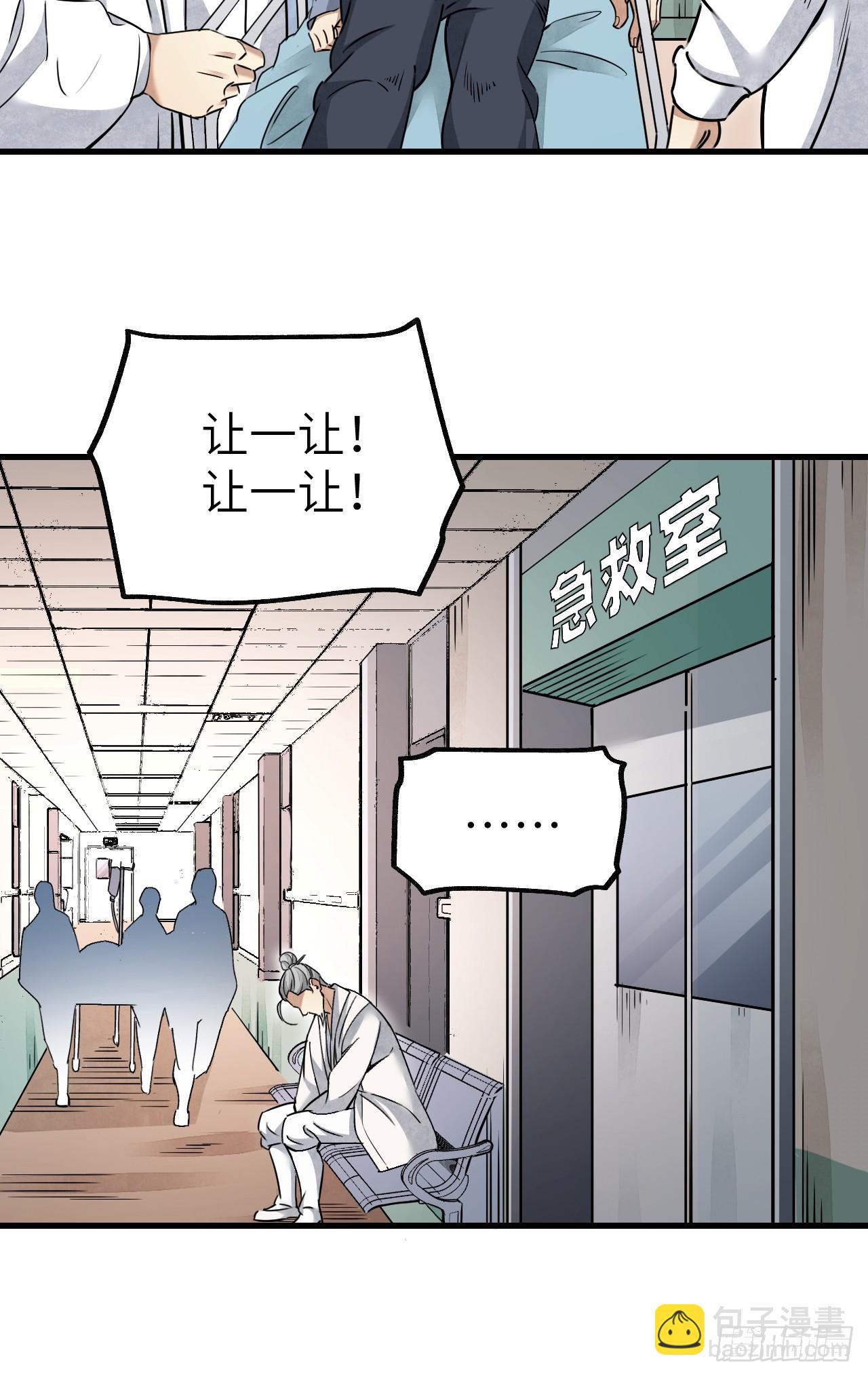 第78话 冤魂-第79话