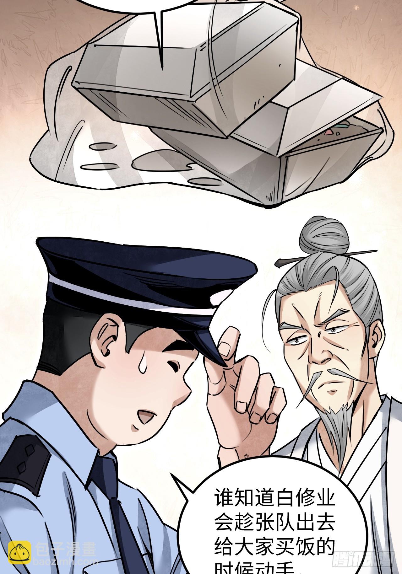 第78话 冤魂-第79话